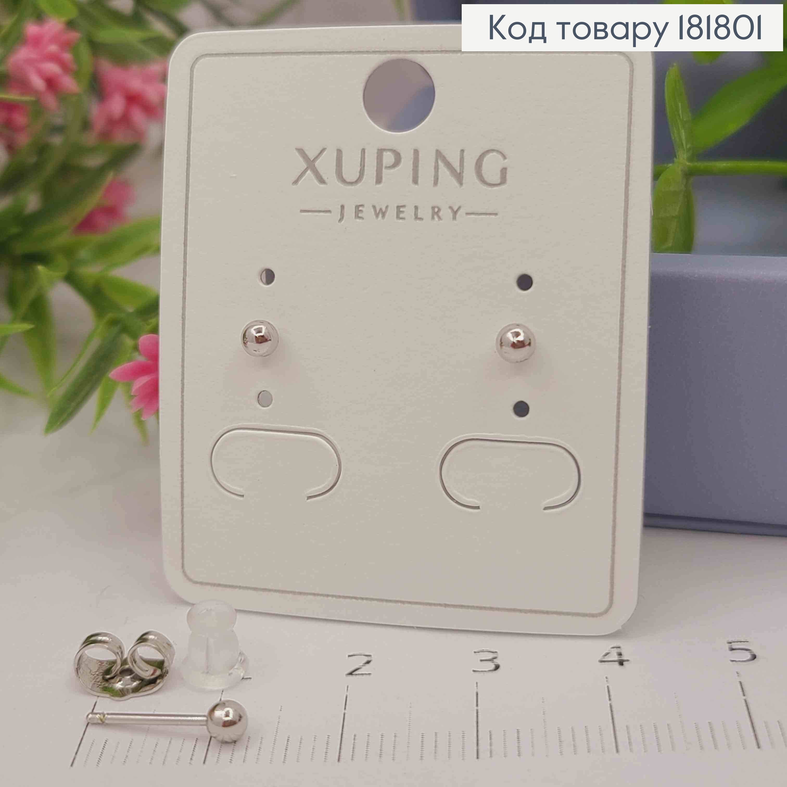 Серьги родованные гвоздики "Шарик", 0,3см, Xuping 181801 фото 2