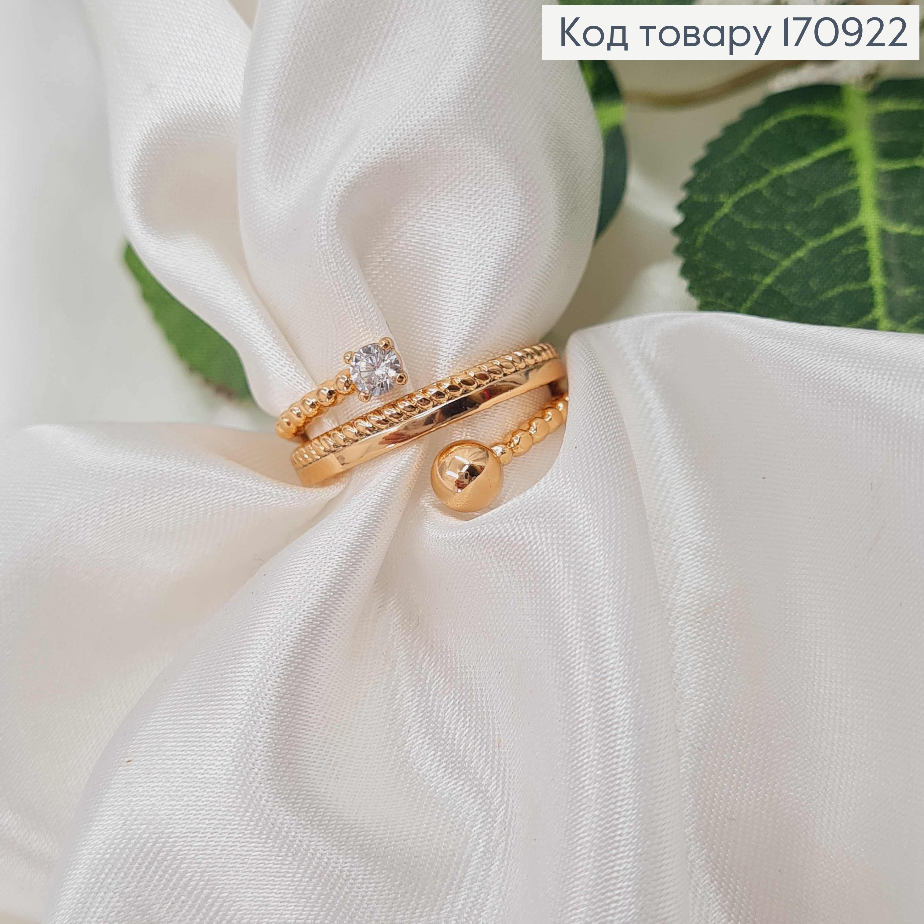 Кольцо, Спиралька с камнем и шариком, Xuping 18К 170922 фото 2