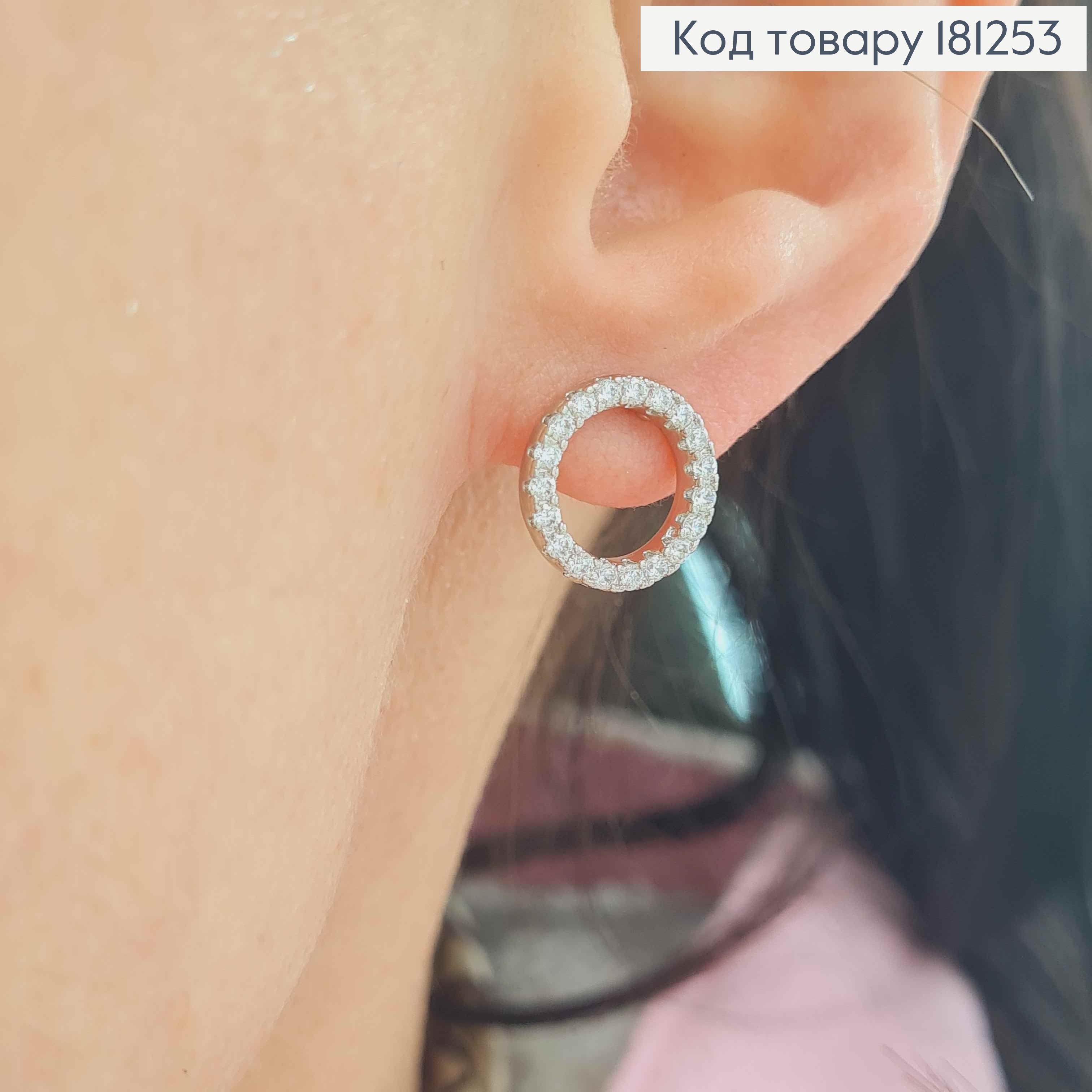 Серьги родованные гвоздики, Кольцо в камнях, 1,3см, Xuping 181253 фото 1