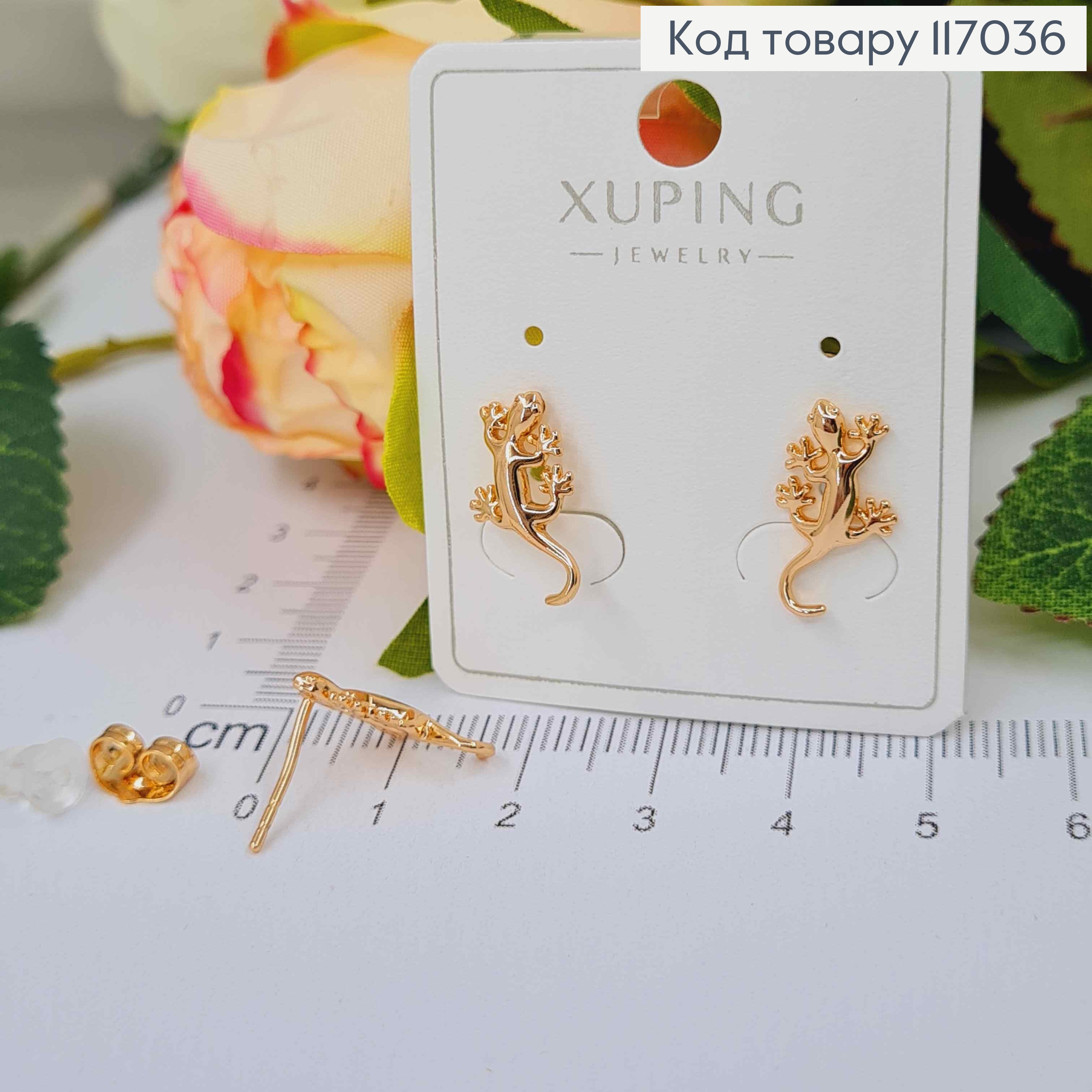 Сережки гвіздки, "Саламандра" 1,5см, Xuping 18K 117036 фото 2