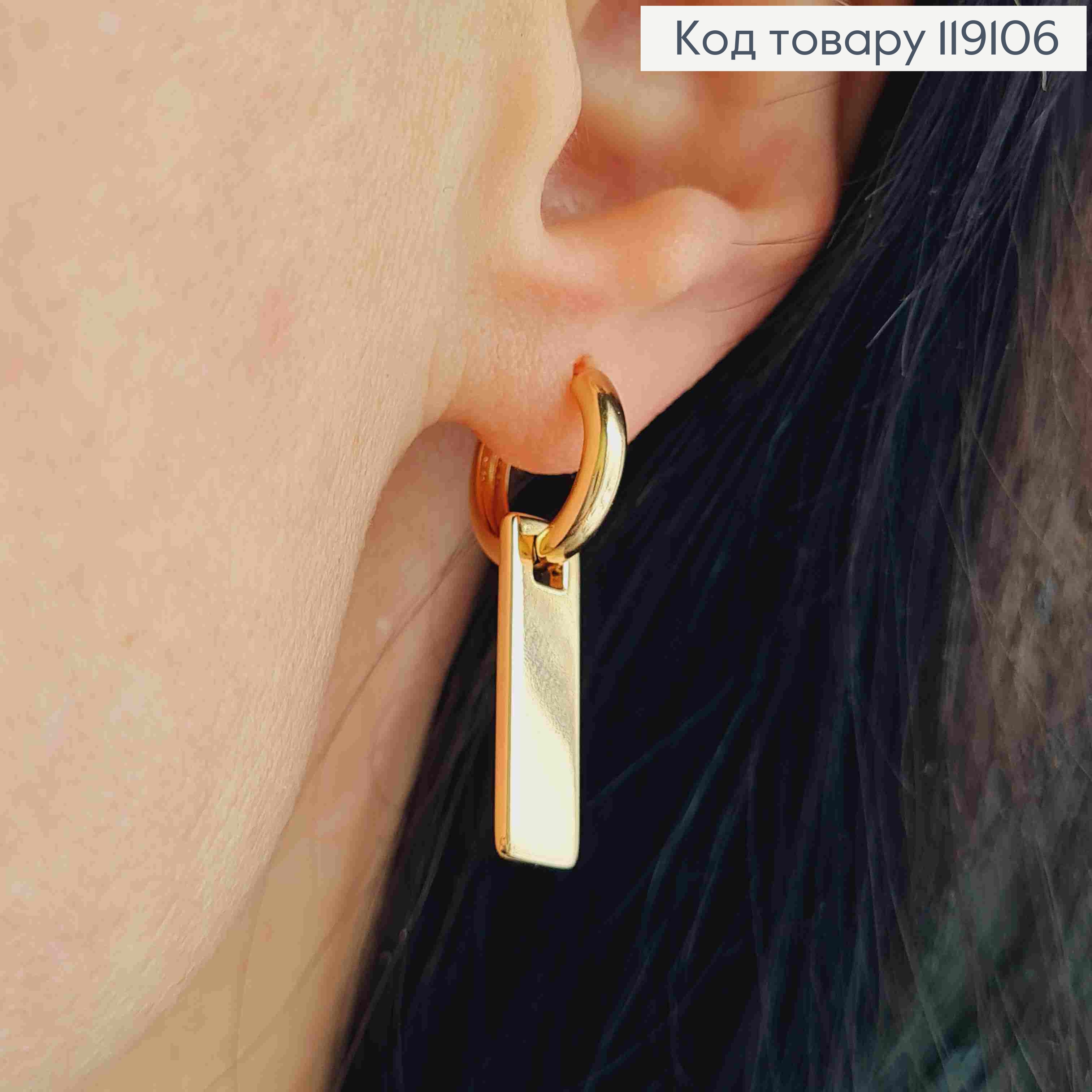 Сережки кільця (1,3см) з Прямокутною підвіскою  (2,1см), XUPING 18K 119106 фото 2