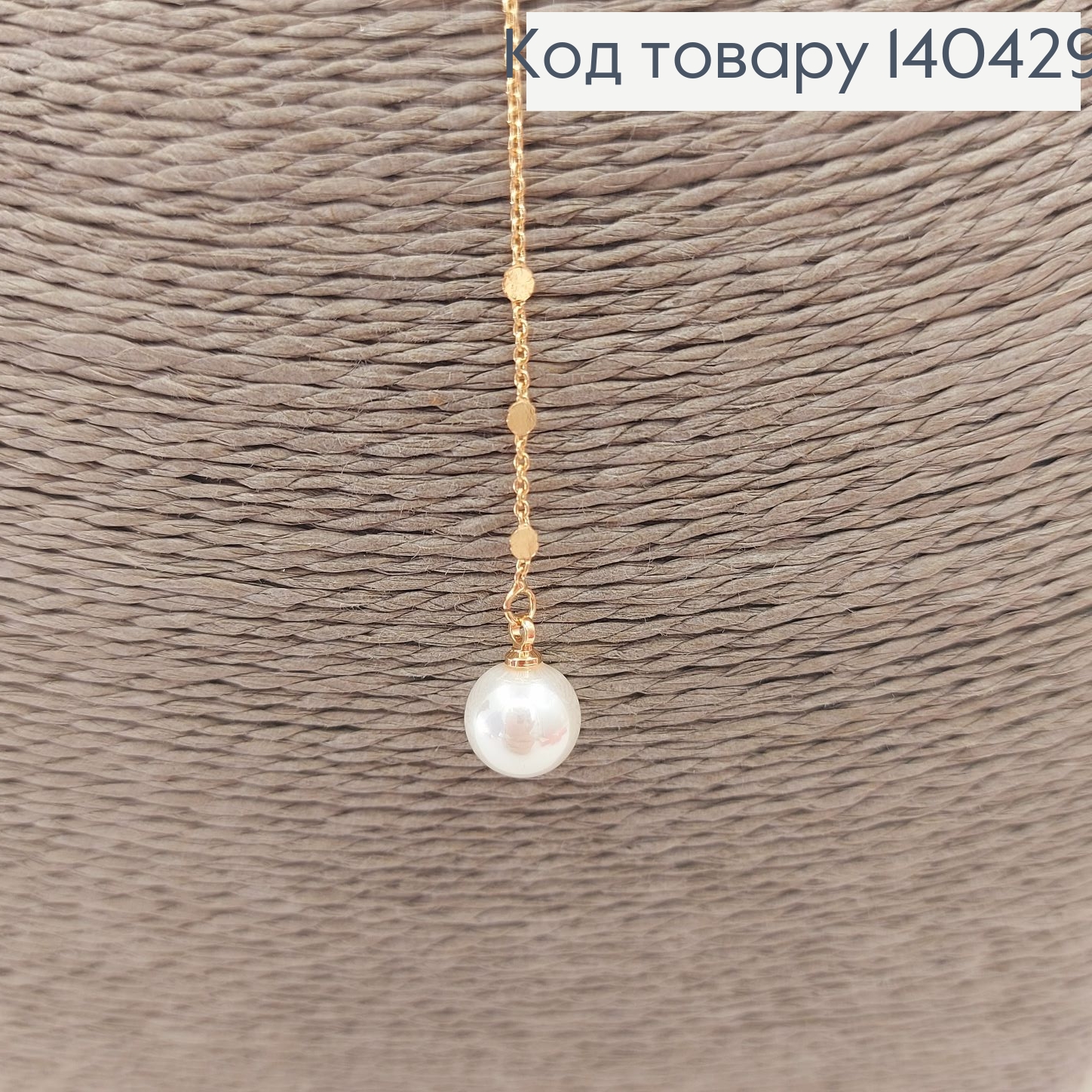 Подвеска LOVE с жемчужиной 45 + 3см медицинское золото Xuping 140429 фото 3