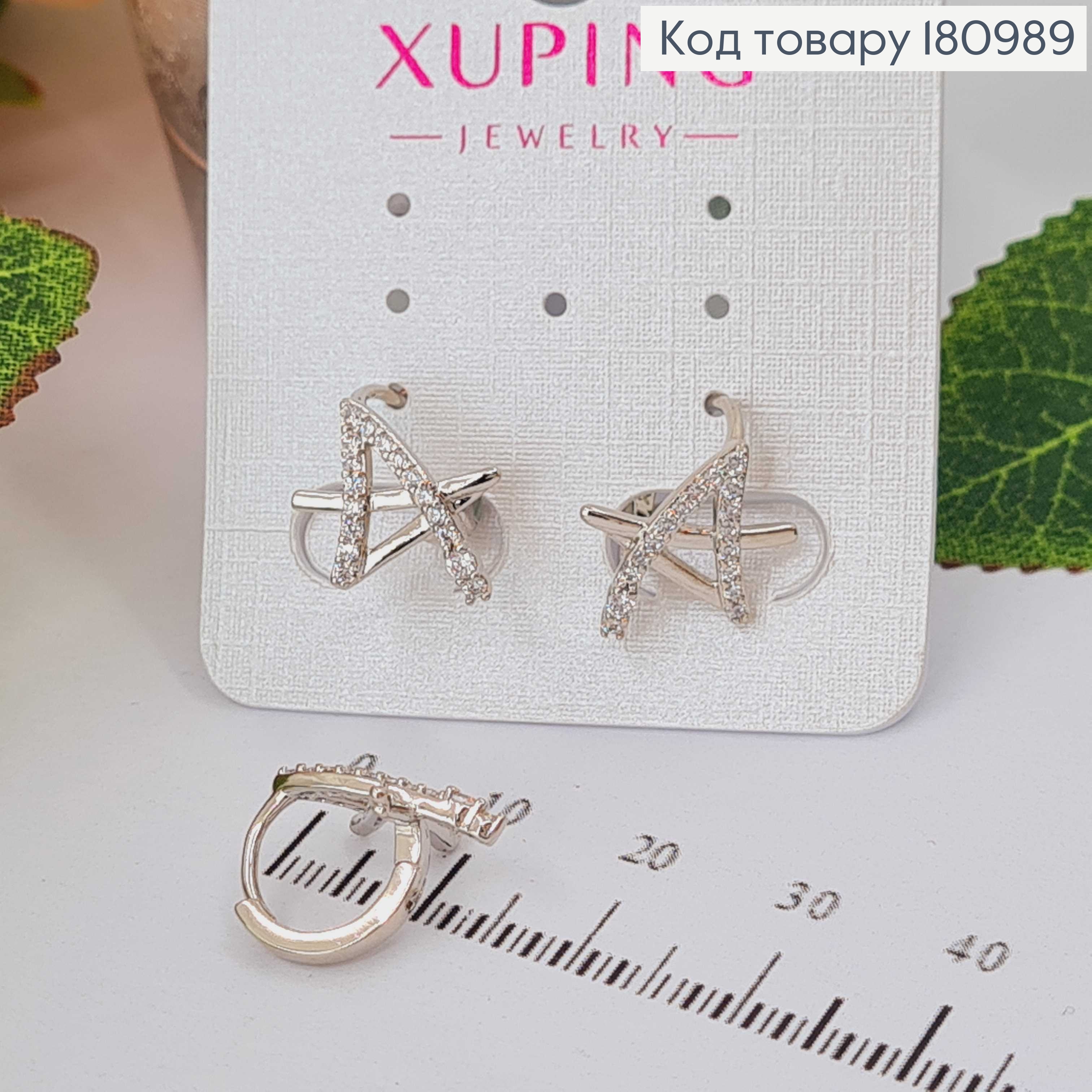 Сережки кільця родовані 1см., з камінцями та зірочкою в стилі графіті 1,5см,  Xuping  180989 фото 1