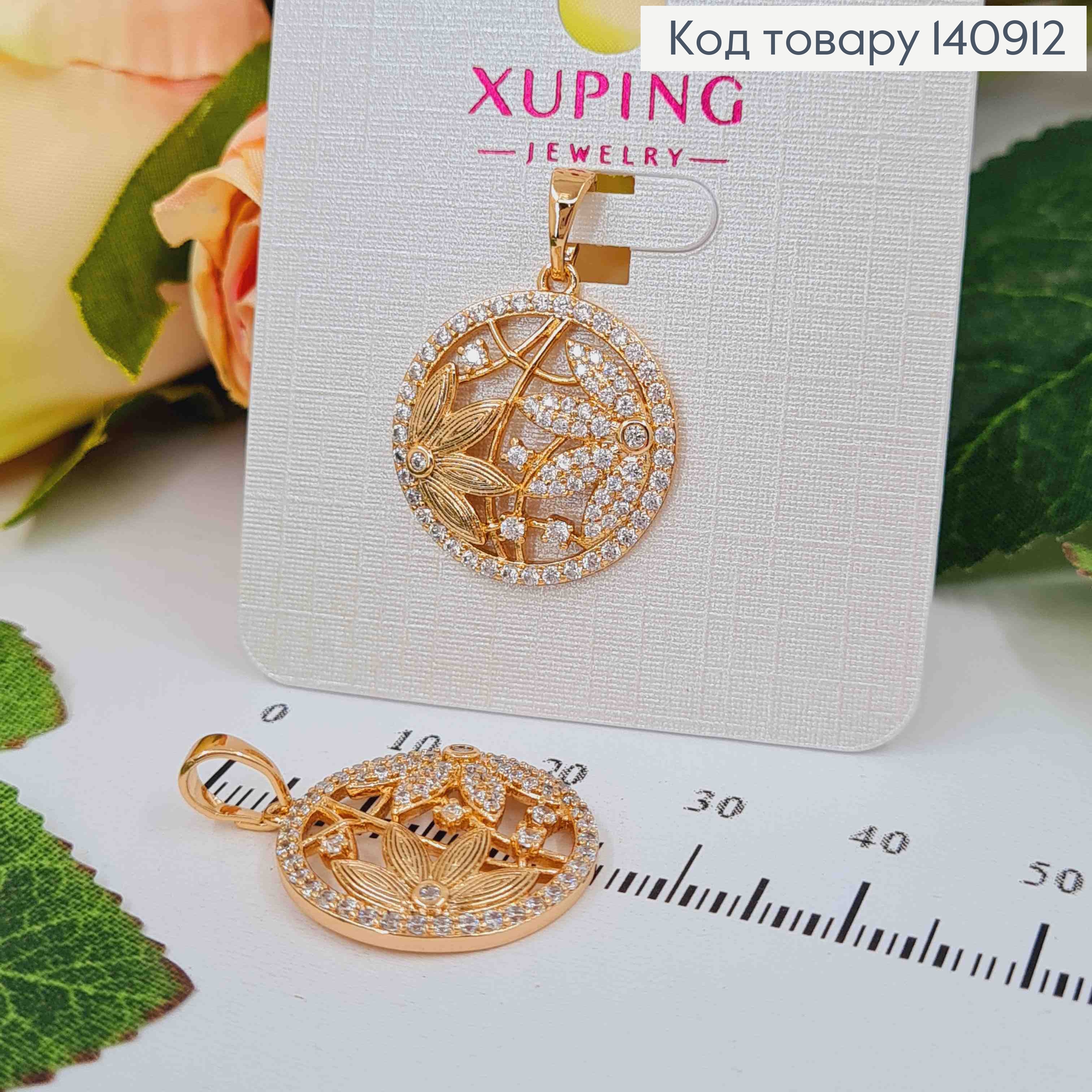 Кулон, "Оазис" в оправе из камешков, 2см, Xuping 18K 140912 фото 1