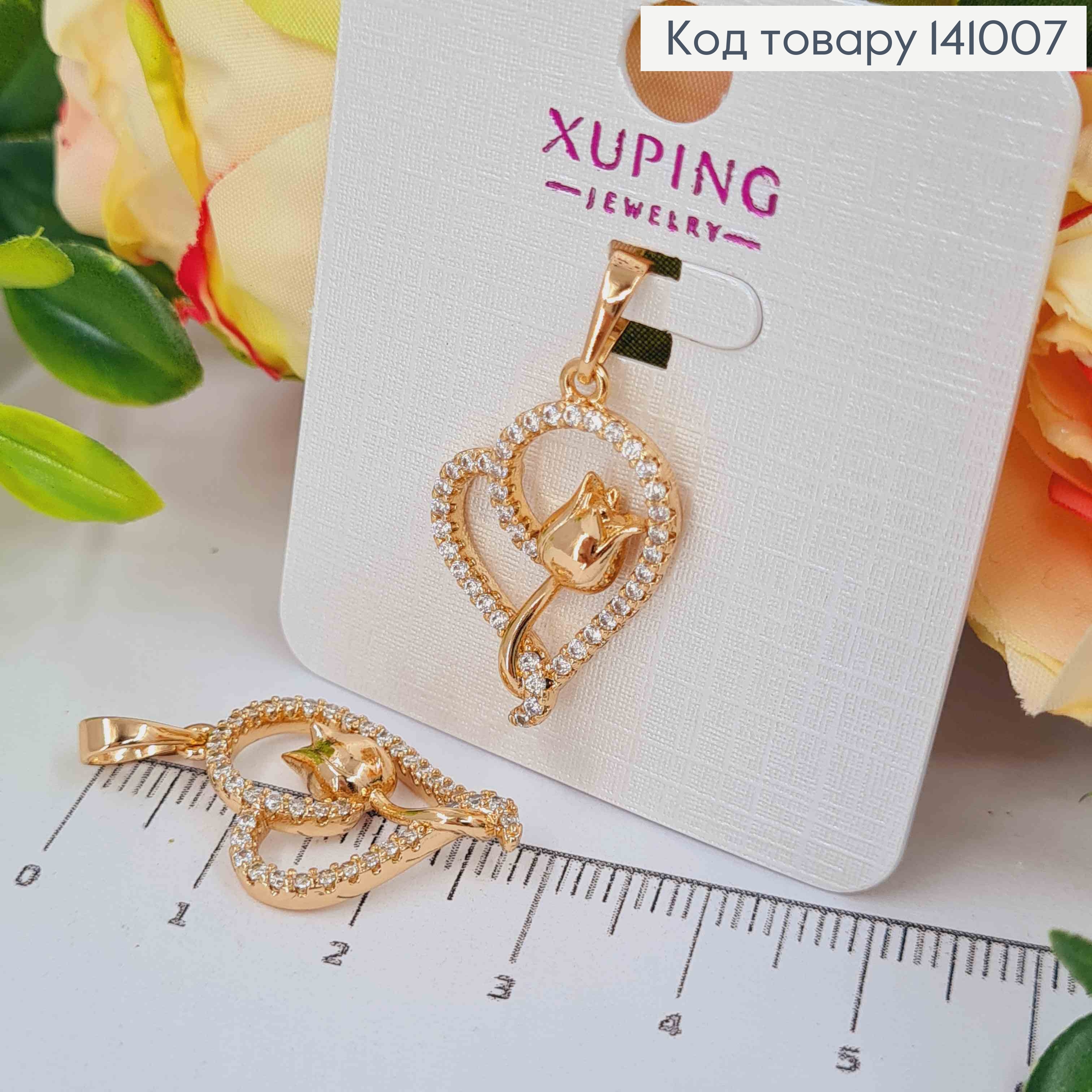 Кулон "Тюльпан в Сердце" украшен Блестящими камешками, 2,4см, Xuping 18K 141007 фото 1