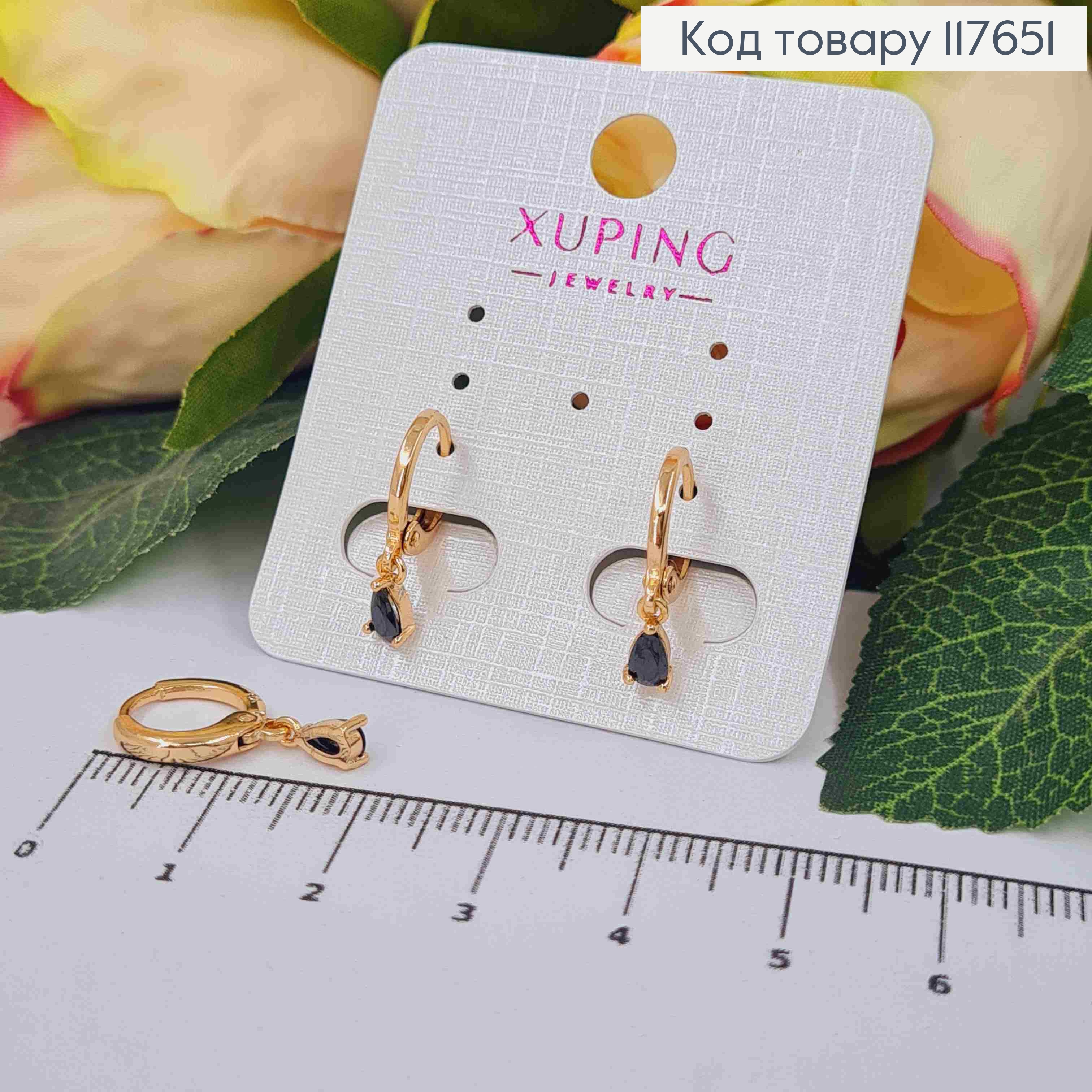 Сережки кільця з підвісним Чорним камінчиком, діаметр 1,1см, Xuping 18К 117651 фото 1