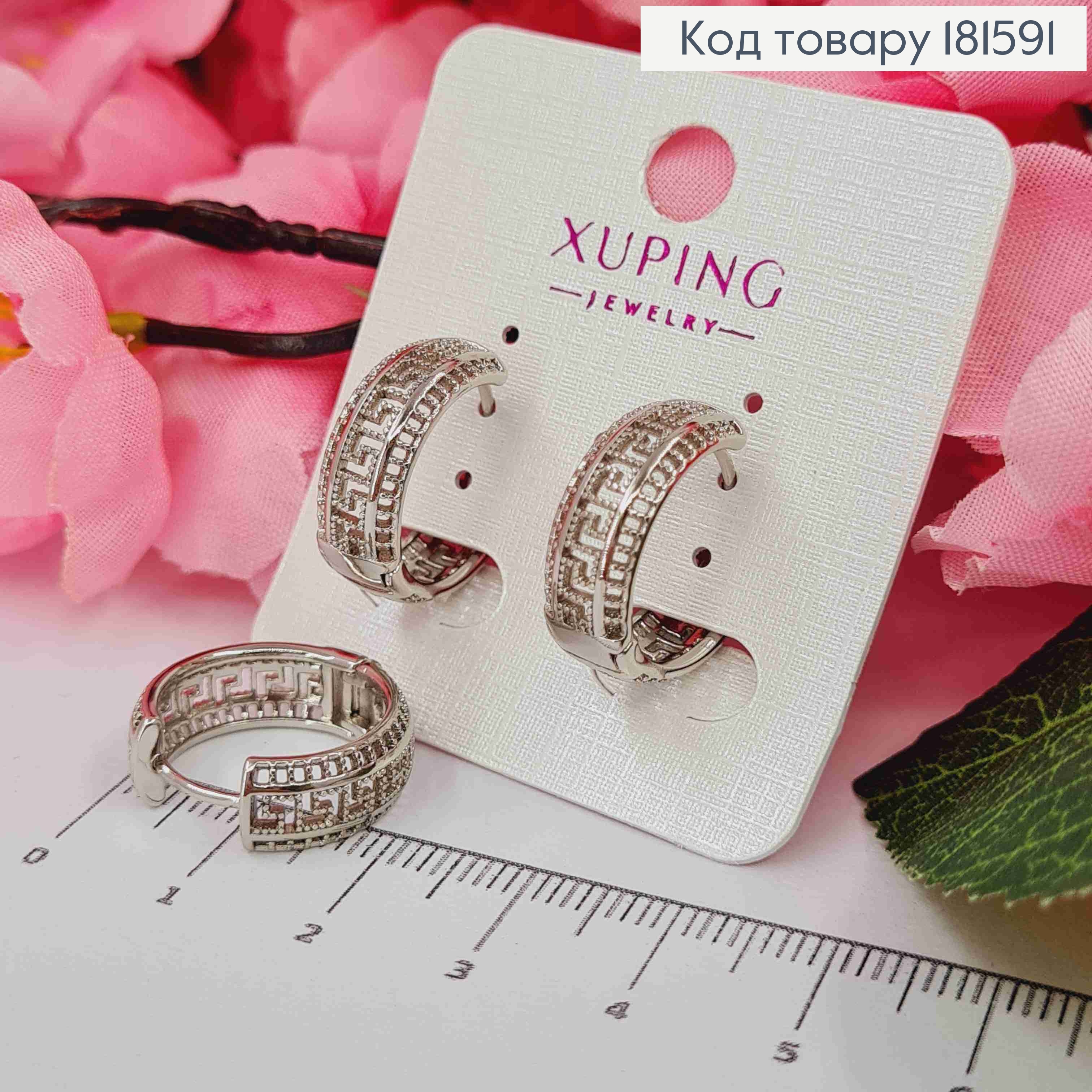 Серьги кольца родственные, Версаче, ширина 7мм, диаметр 1,8см, Xuping 181591 фото 2