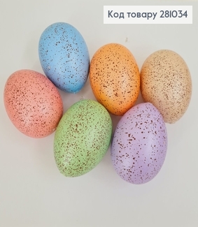 Набір яєць пластикових кольорових 4,5х6 см 6 шт 281034 фото