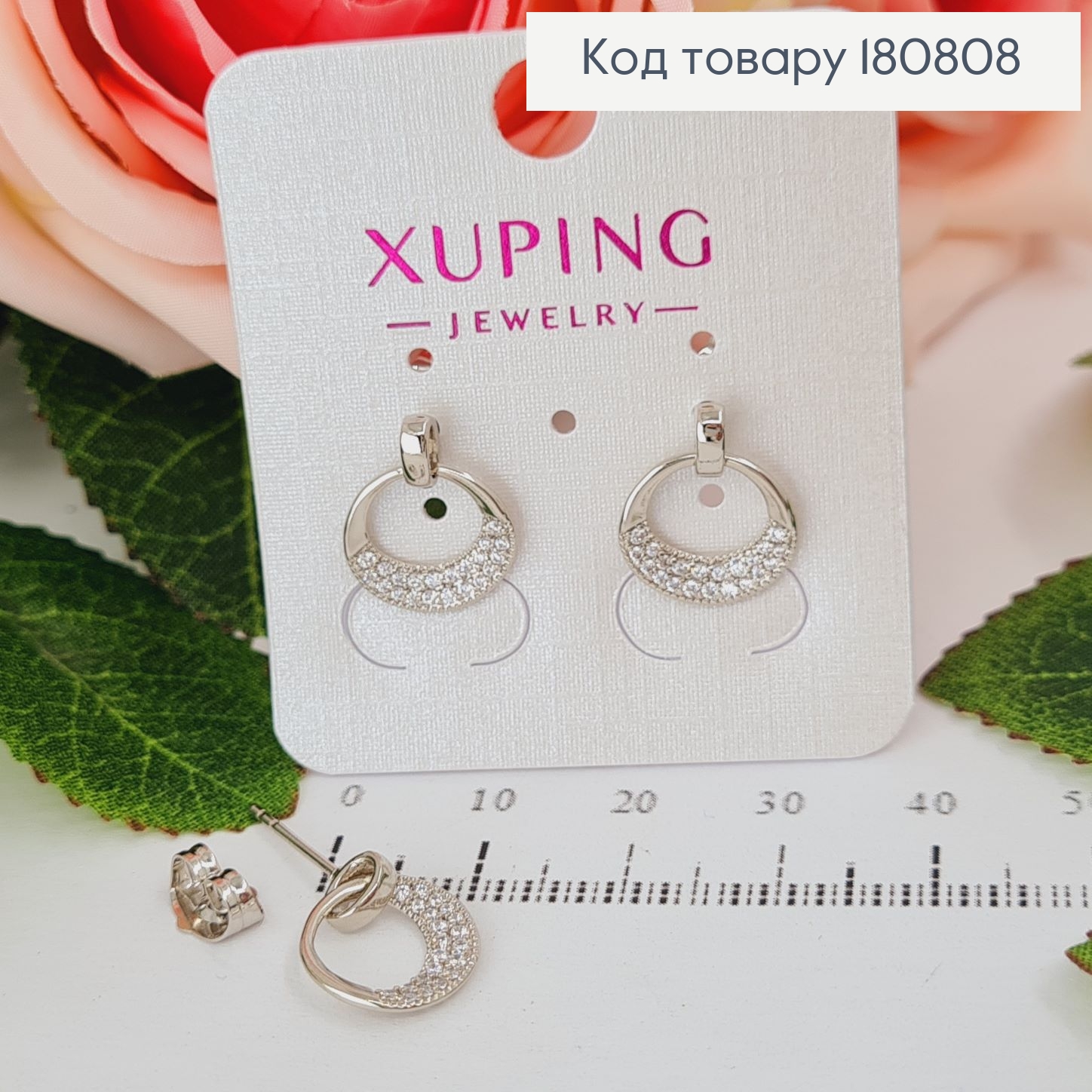 Сережки родированые гвоздики Круг с камнями, 1см, Xuping 180808 фото 1