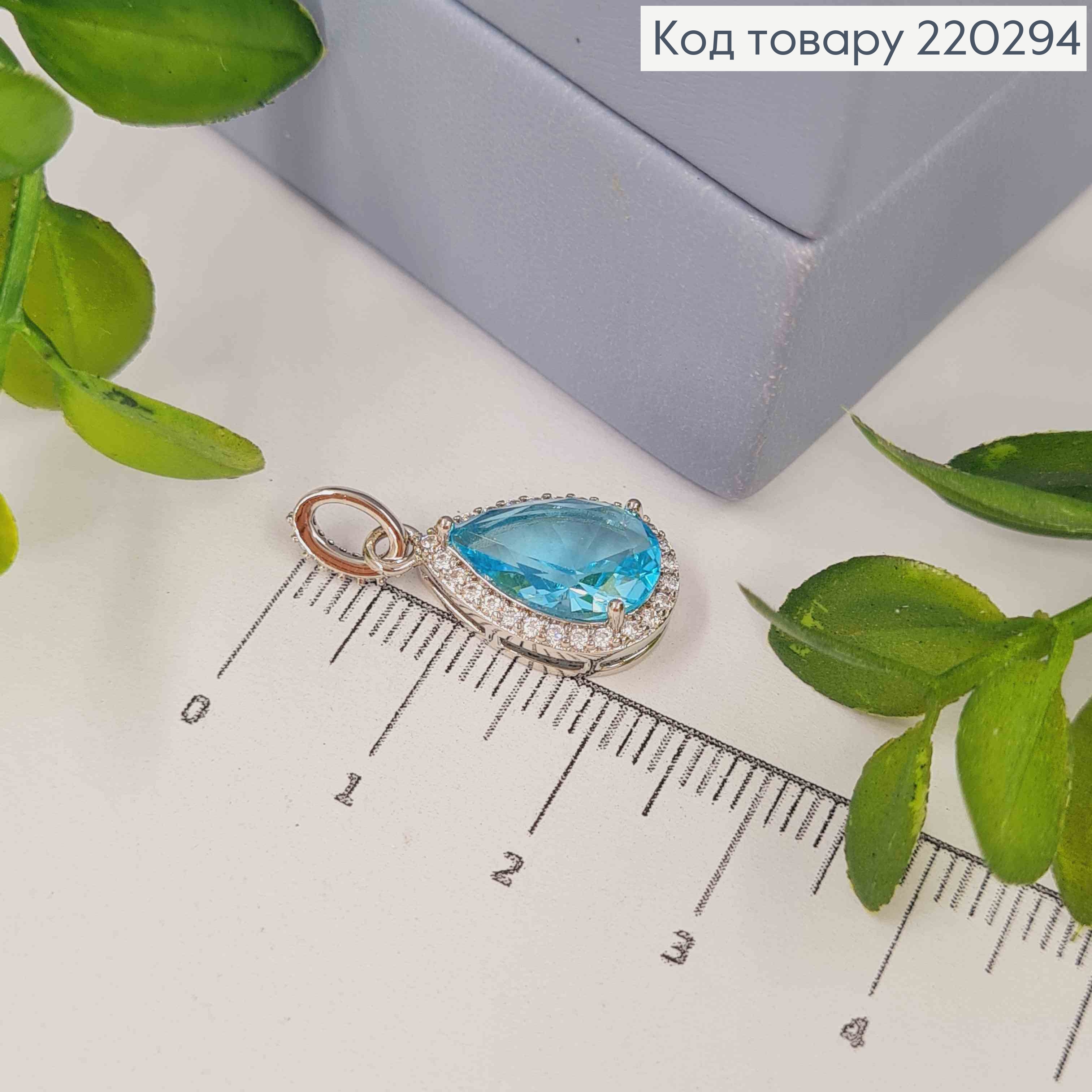 Кулон родованный, "Капелька" с Голубым камнем в оправе из камней, 1,6см, Xuping 220294 фото 1