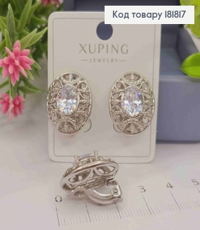 Серьги-клипсы родованные "Ажурные" с овальным Блестящим камнем, 2см, XUPING 181817 фото