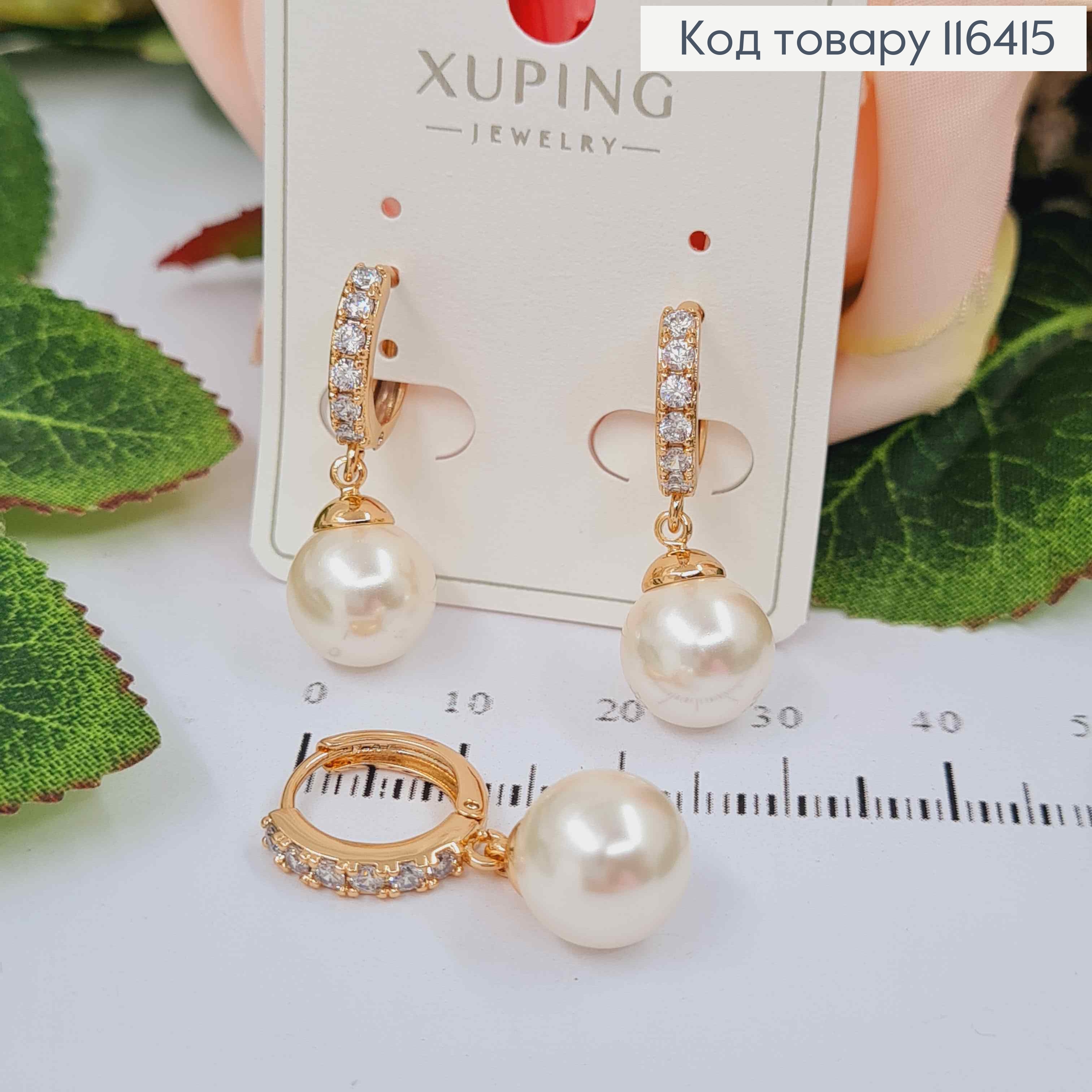 Серьги кольца 1см, в камешках, с подвеской жемчужиной, 2,5см. Xuping 18K 116415 фото 1