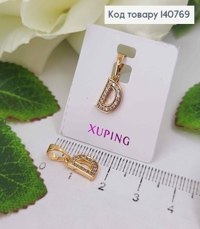 Кулон, Буква "D" в камешках, 1см, Xuping 18K 140769 фото