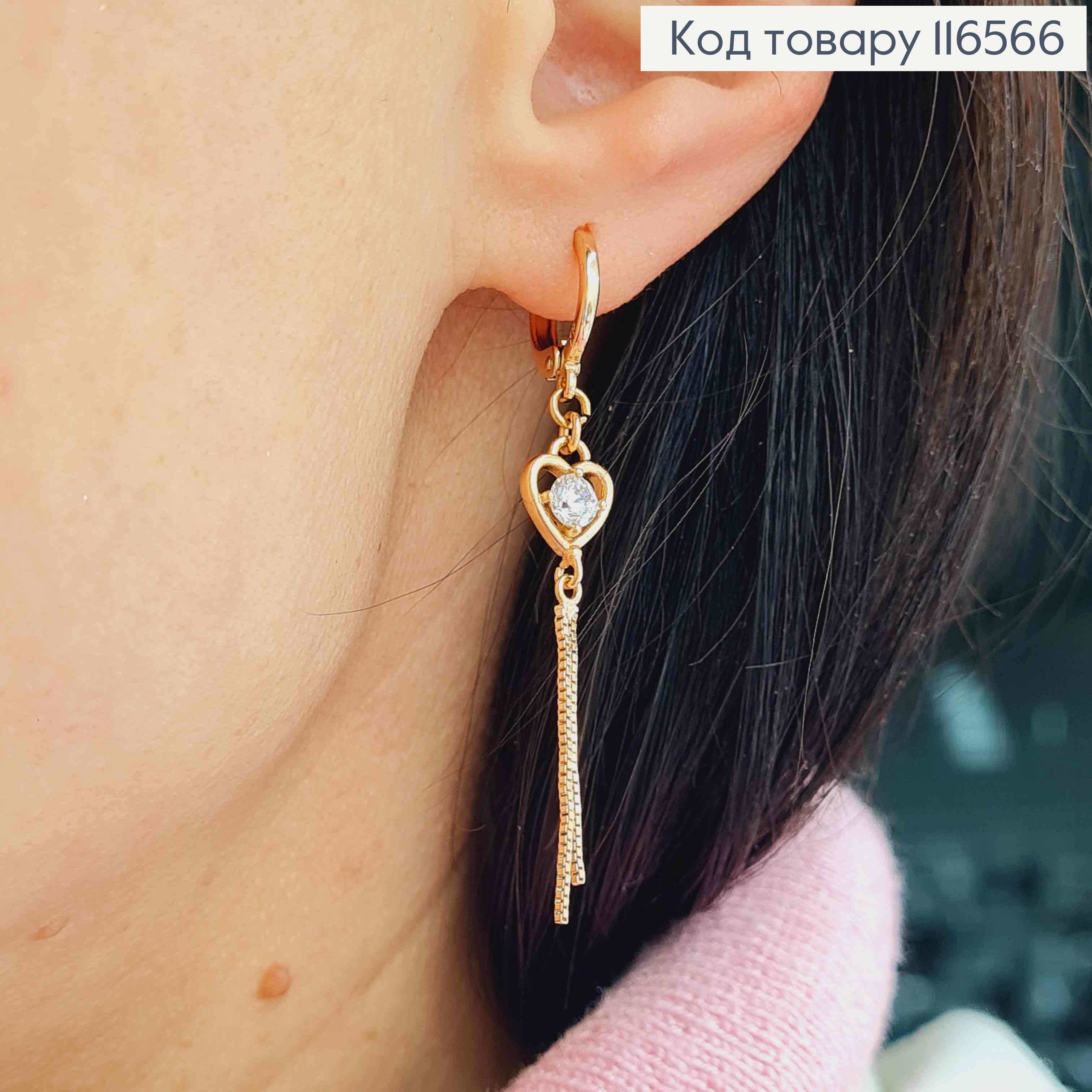 Серьги кольца 1см, с подвеской сердечком с камешком, и цепочками, 4см, Xuping 18K 116566 фото 1