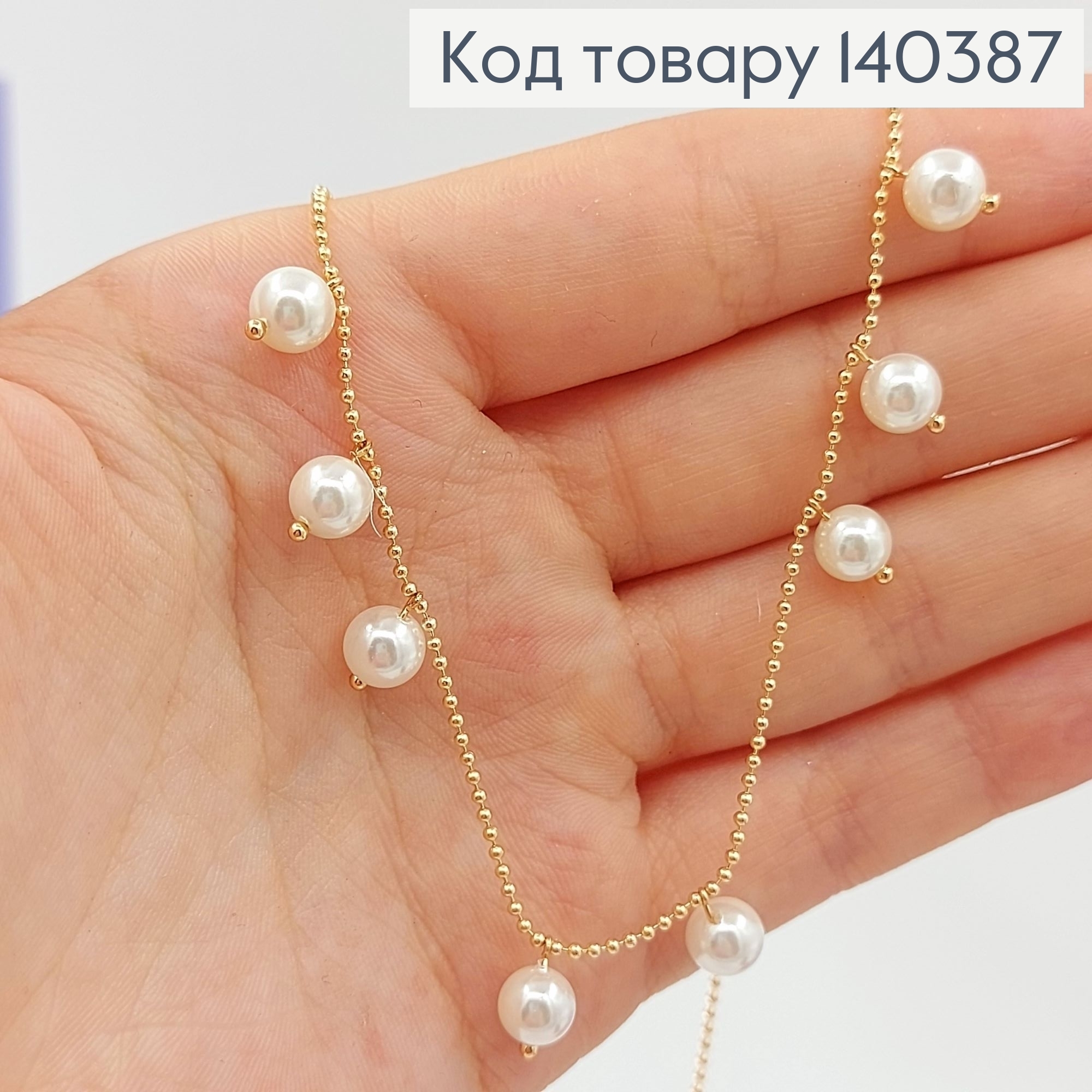 Подвеска 40 + 5 см с жемчужинами медицинское золото Xuping 140387 фото 1