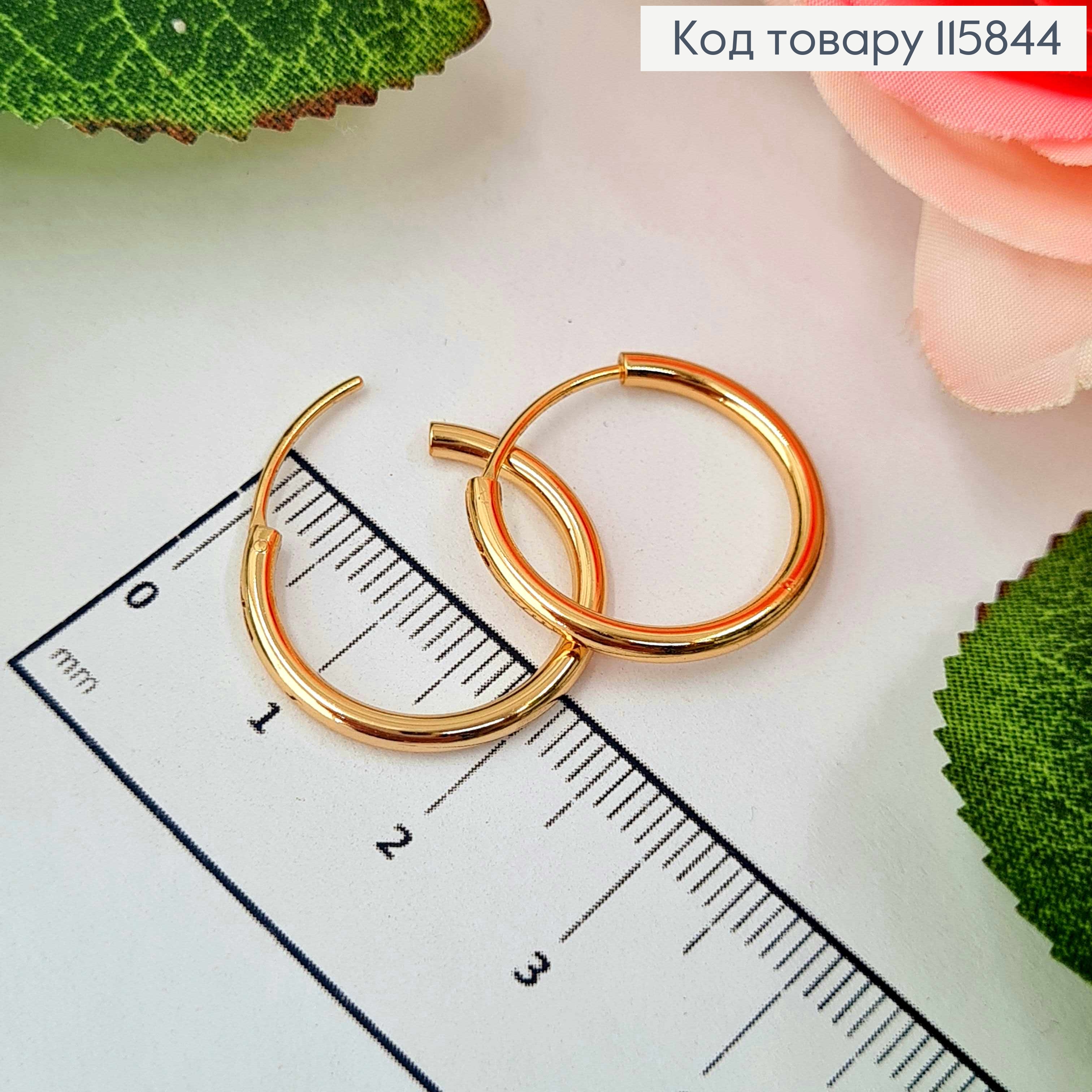 Серьги кольца, 2см, Xuping 18К 115844 фото 1