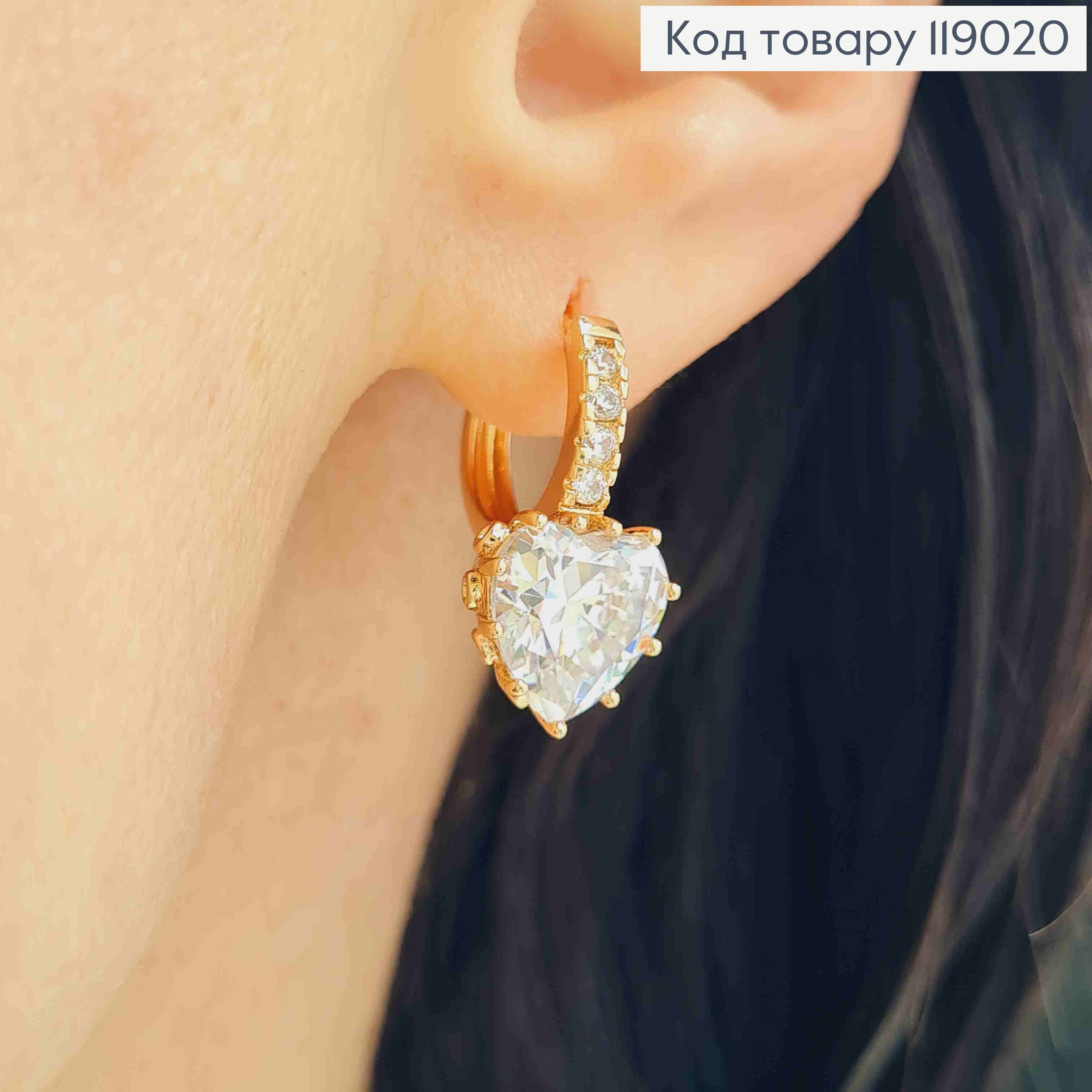 Сережки-кільця  (1,2см) "Розкішне серце" з великим камінцем (серце 1*0,9см) ,Xuping 18K 119020 фото 2