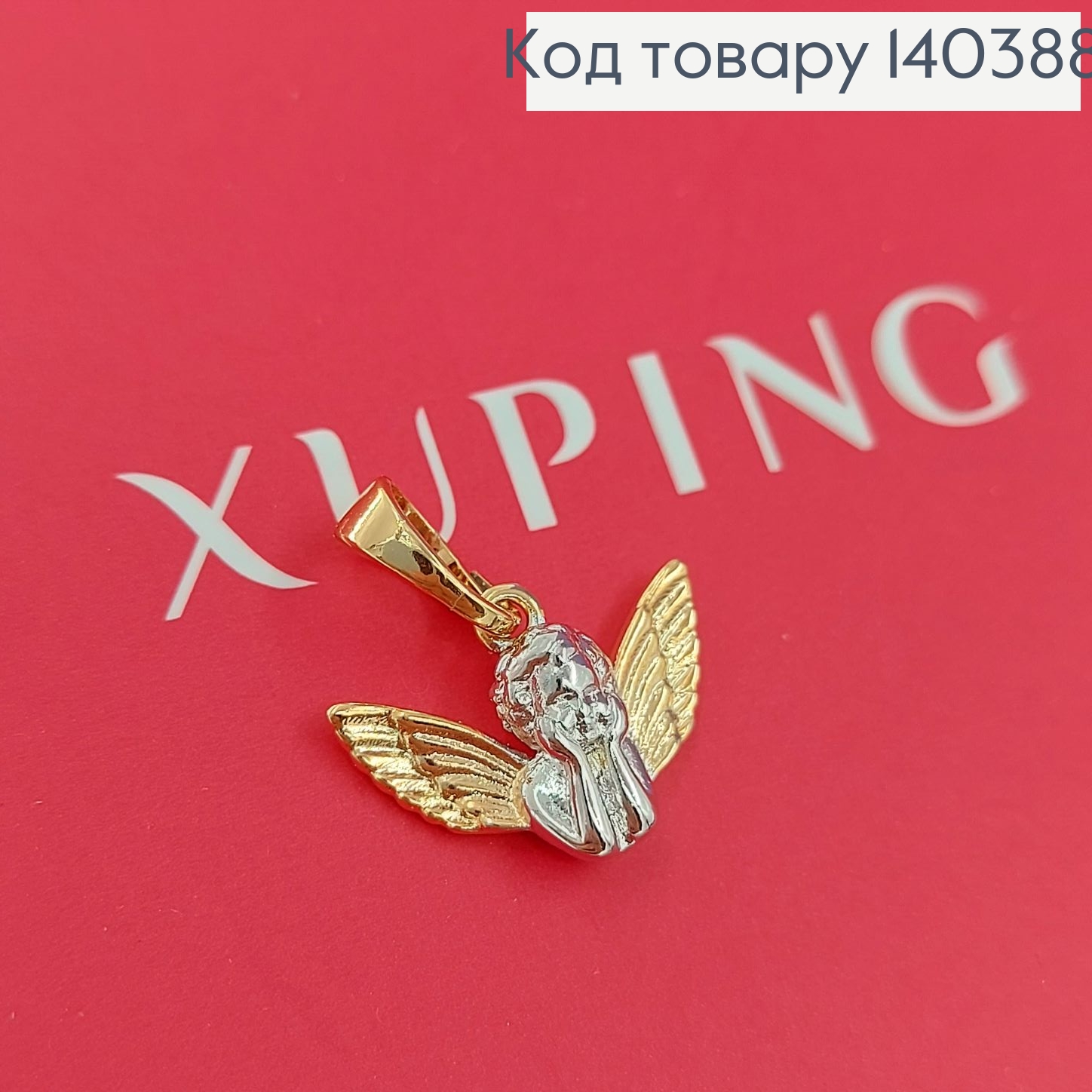 Кулон Ангелочек с родием  Xuping 140388 фото 1