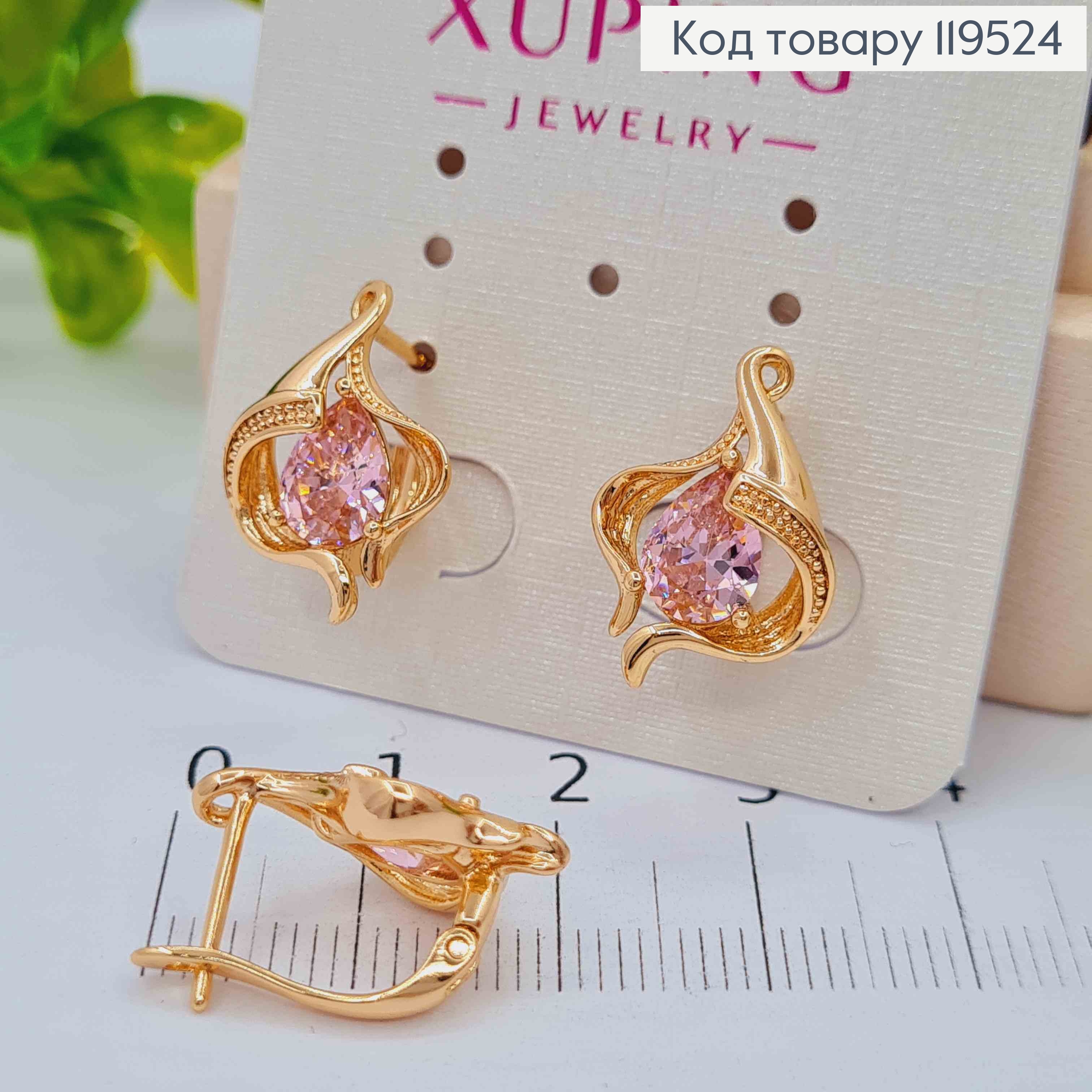 Серьги "Космическая Каплинка" с Розовым камнем, 1,8см, английская застежка, Xuping 18K 119524 фото 1