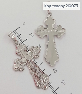 Хрестик з розп'яттям 4х2,6 см  родіроване     Xuping  210073 фото