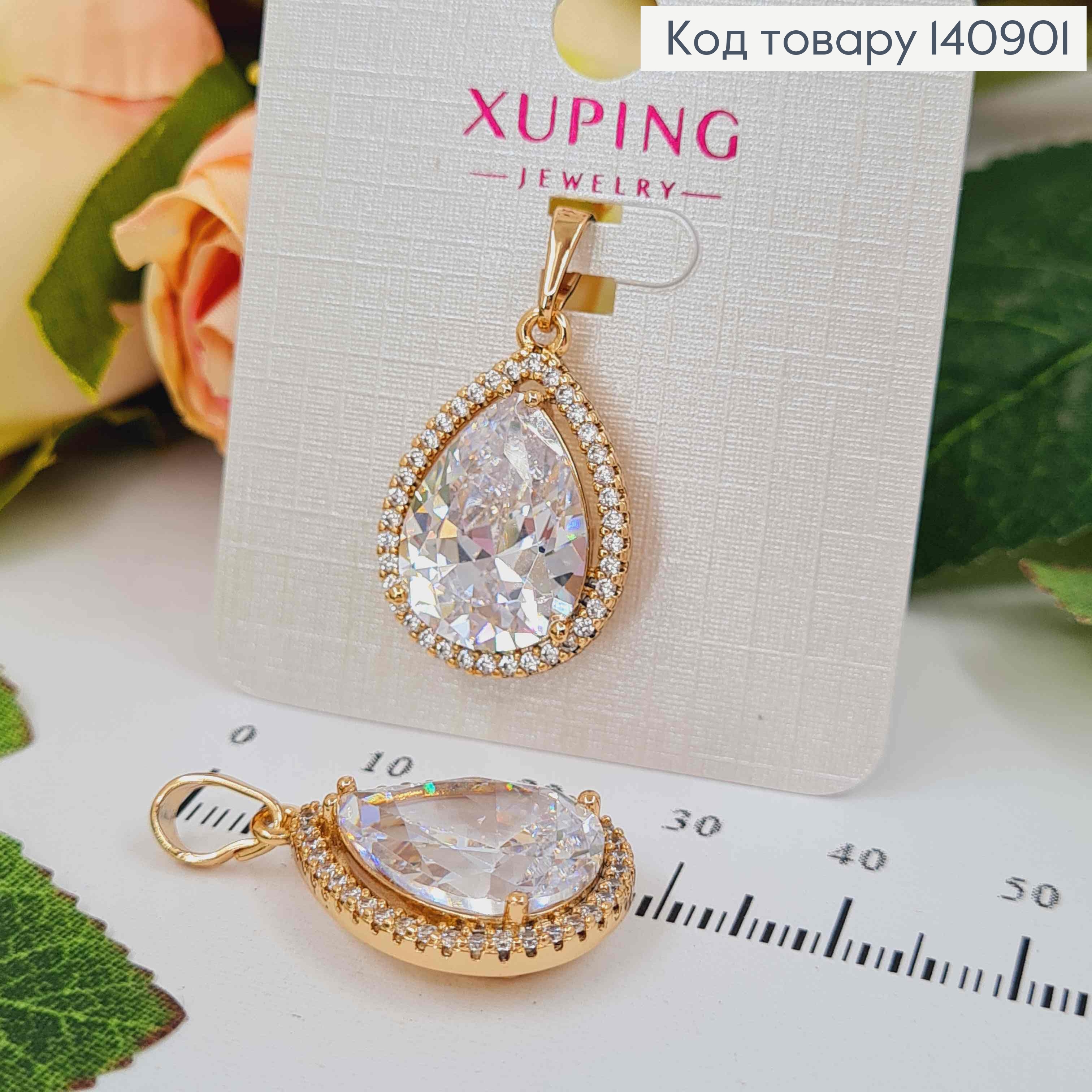 Кулон с большим Белым камешком в форме капельки, 2,5*1,5см, Xuping 18K 140901 фото 1