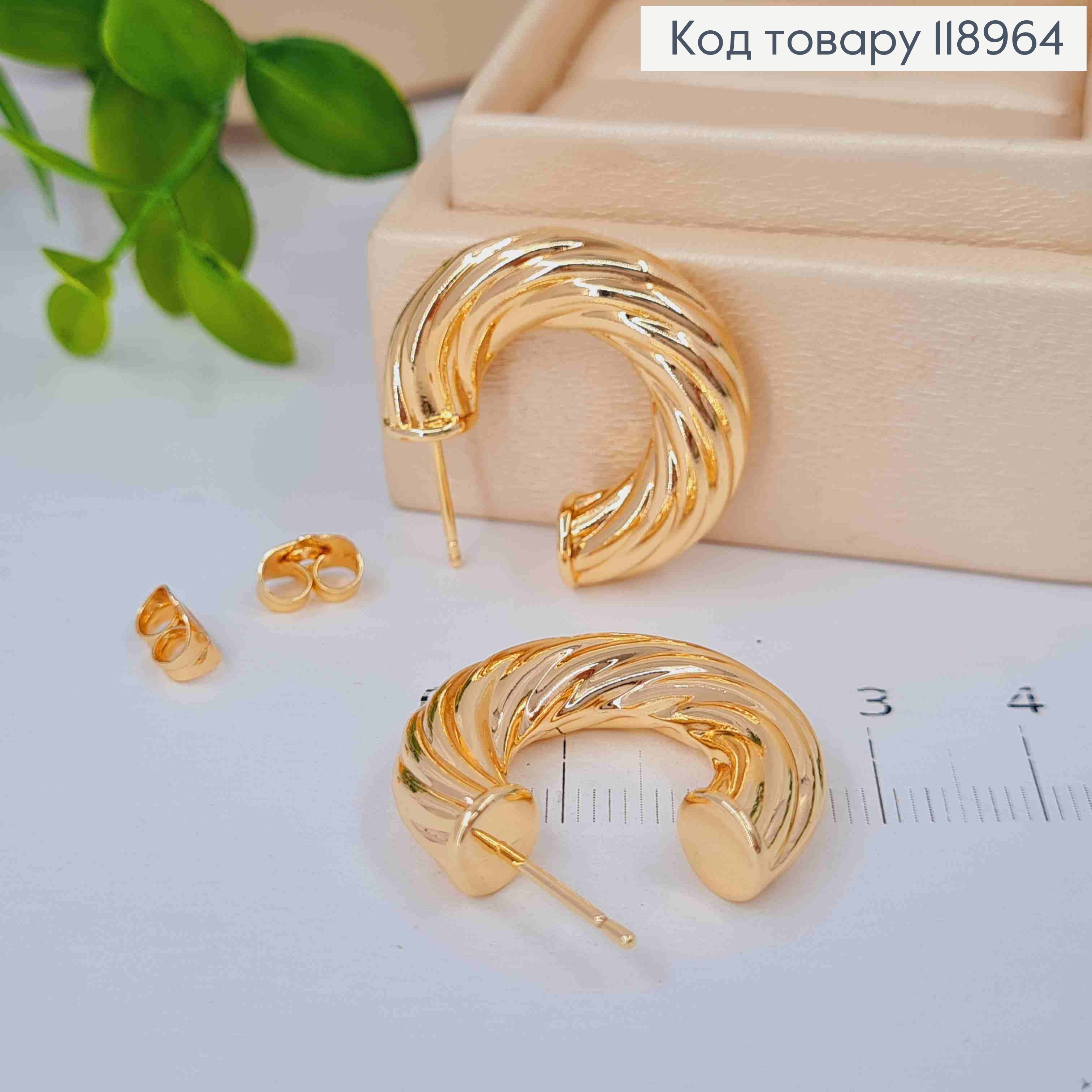 Сережки гвіздки "Об'ємні" Кручені, довжина 2,6см, Xuping 18K 118964 фото 2