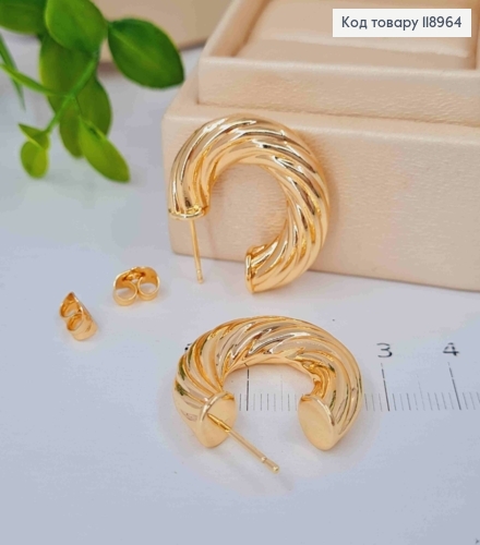 Сережки гвіздки "Об'ємні" Кручені, довжина 2,6см, Xuping 18K 118964 фото 2