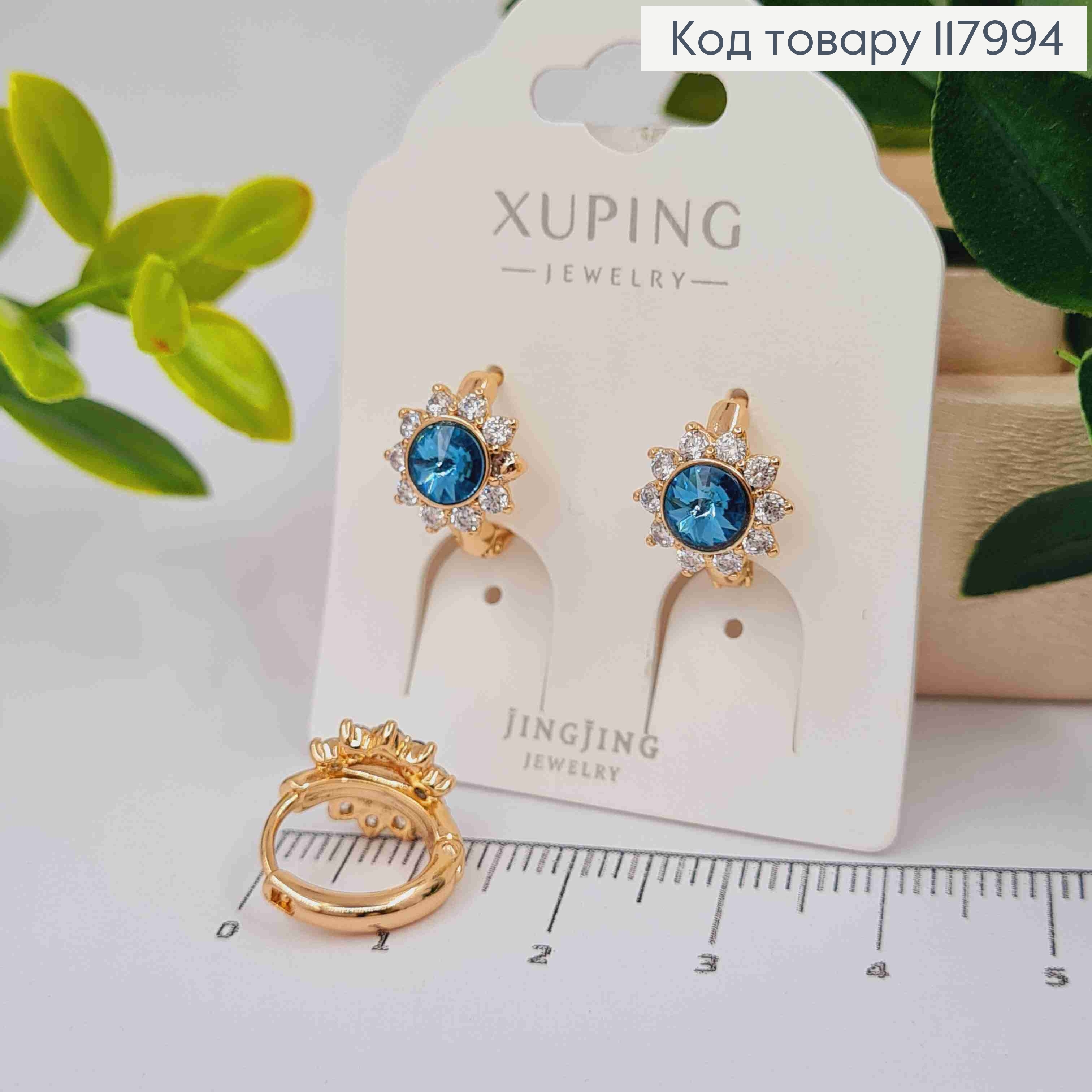 Серьги кольца "Цветок" с Синим камешком сваровски, 1,3см, Xuping 18K 117994 фото 1