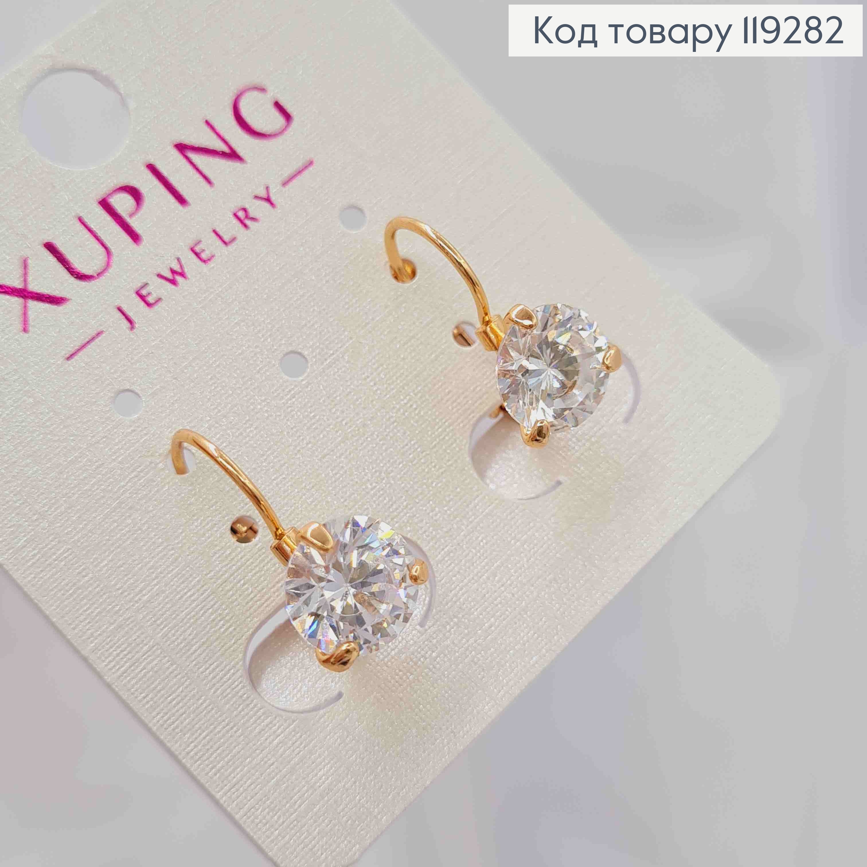 Серьги с блестящим камнем, длина 1,5см, застежка левербек, Xuping 18K 119282 фото 2
