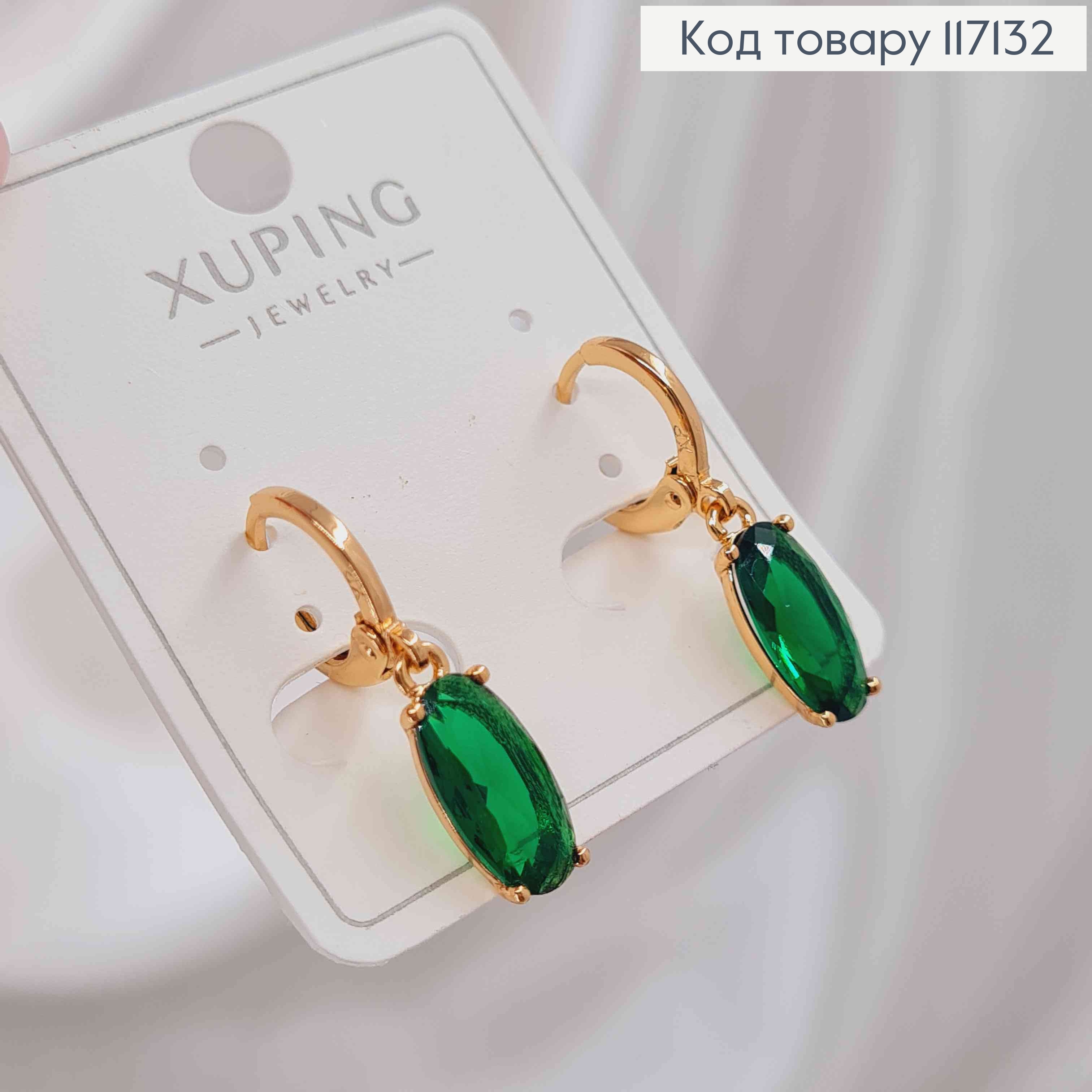Серьги кольца 1см с подвеской ЗЕЛЕНЫЙ КАМЕНЕЦ 1,2*0,6см, XUPING 18K 117132 фото 1