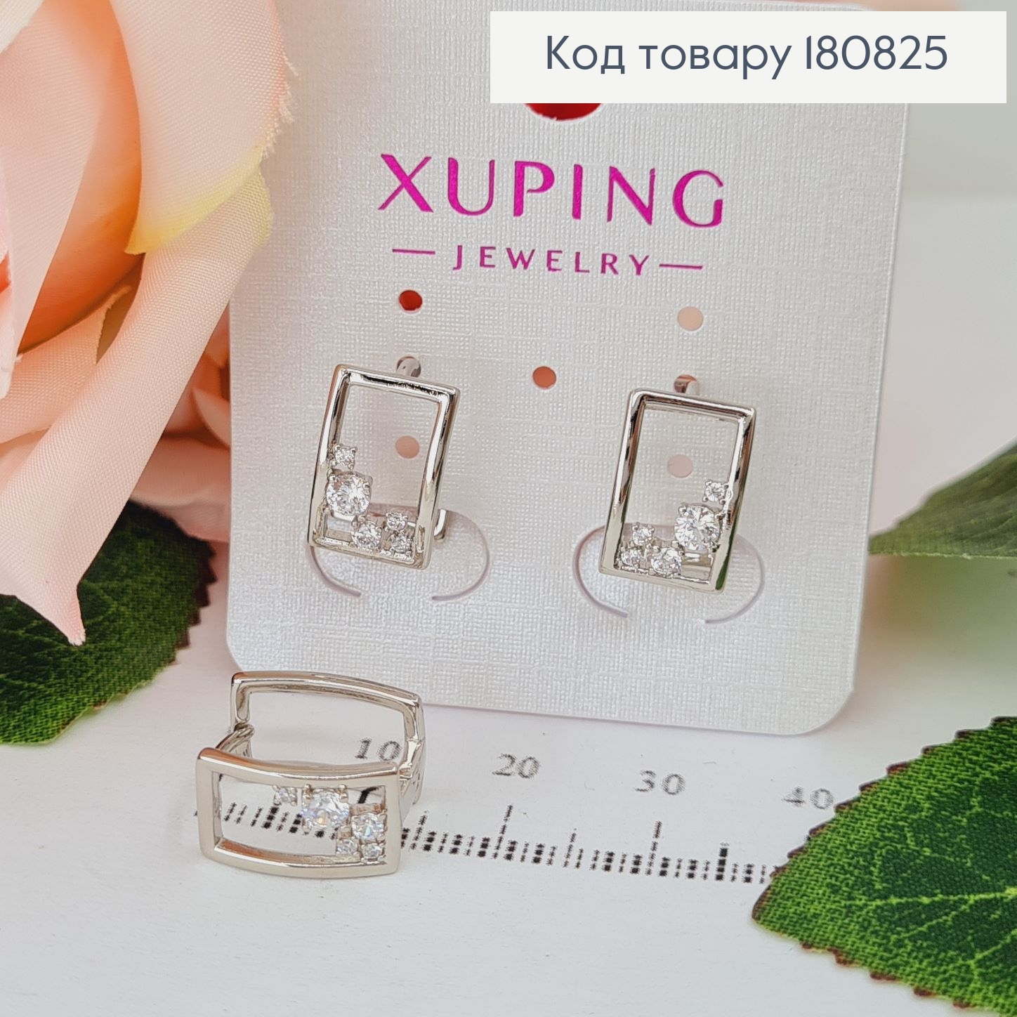 Сережки родированые кольца "Картина" с камнями, 1,2*0,8см, Xuping 180825 фото 1