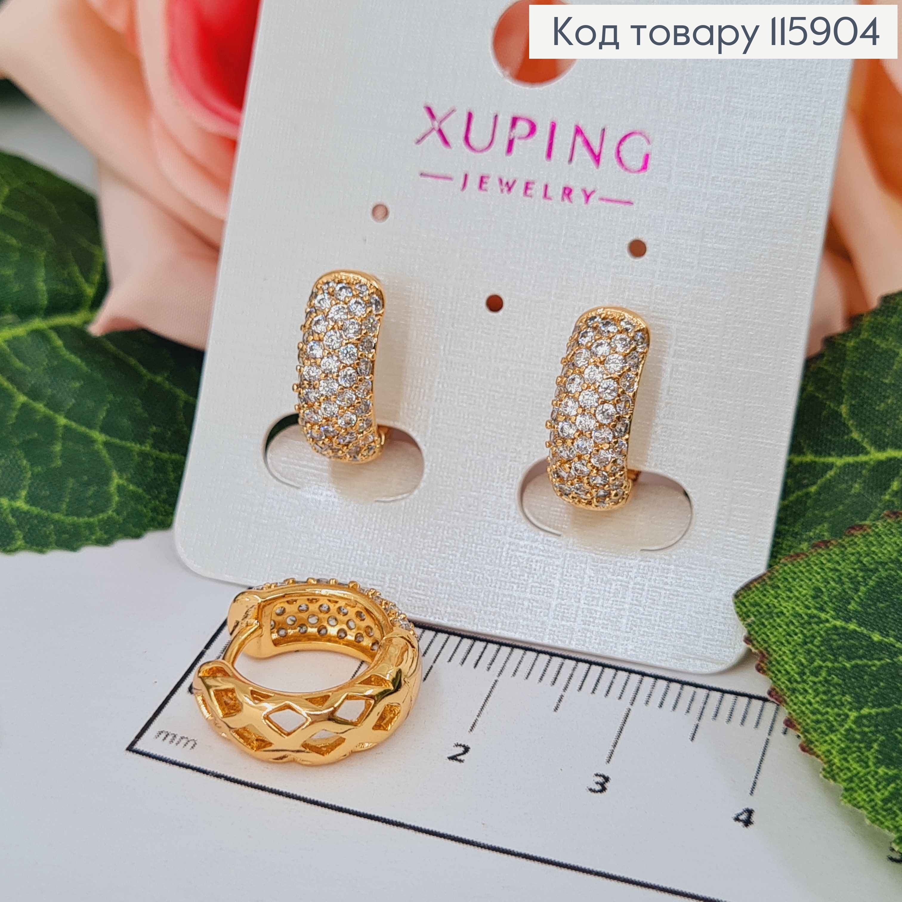 Серьги кольца 1,5см, в камешках, шир.5мм, Xuping 18K 115904 фото 1