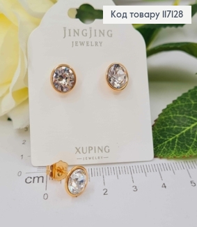 Серьги гвоздики Сваровски, с камнями Белого цвета, 0,8см. Xuping 18K 117128 фото