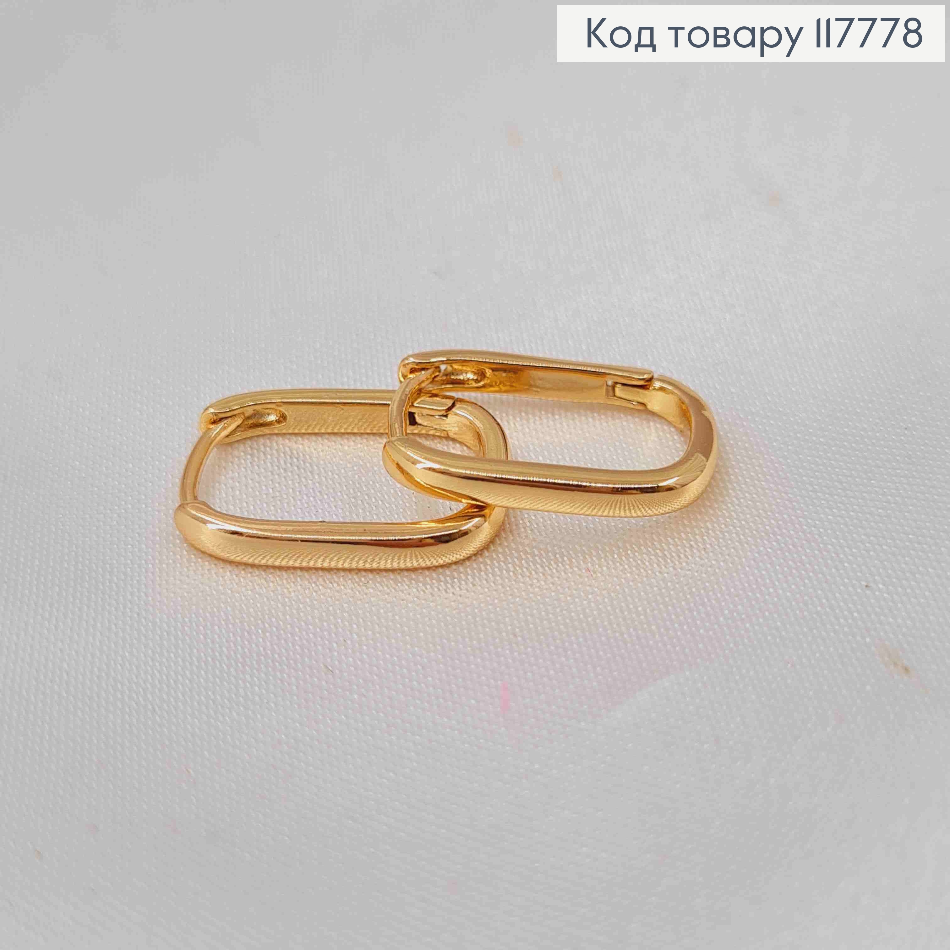 Сережки кільця, Овальні, 1,4см, Xuping 18К 117778 фото 1