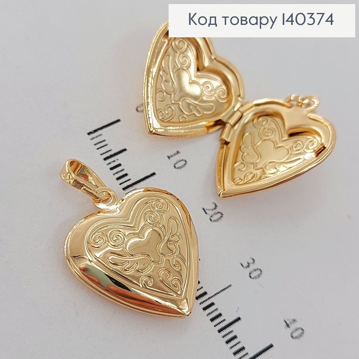 Кулон серце, що відкривається 18К Xuping 140374 фото 1