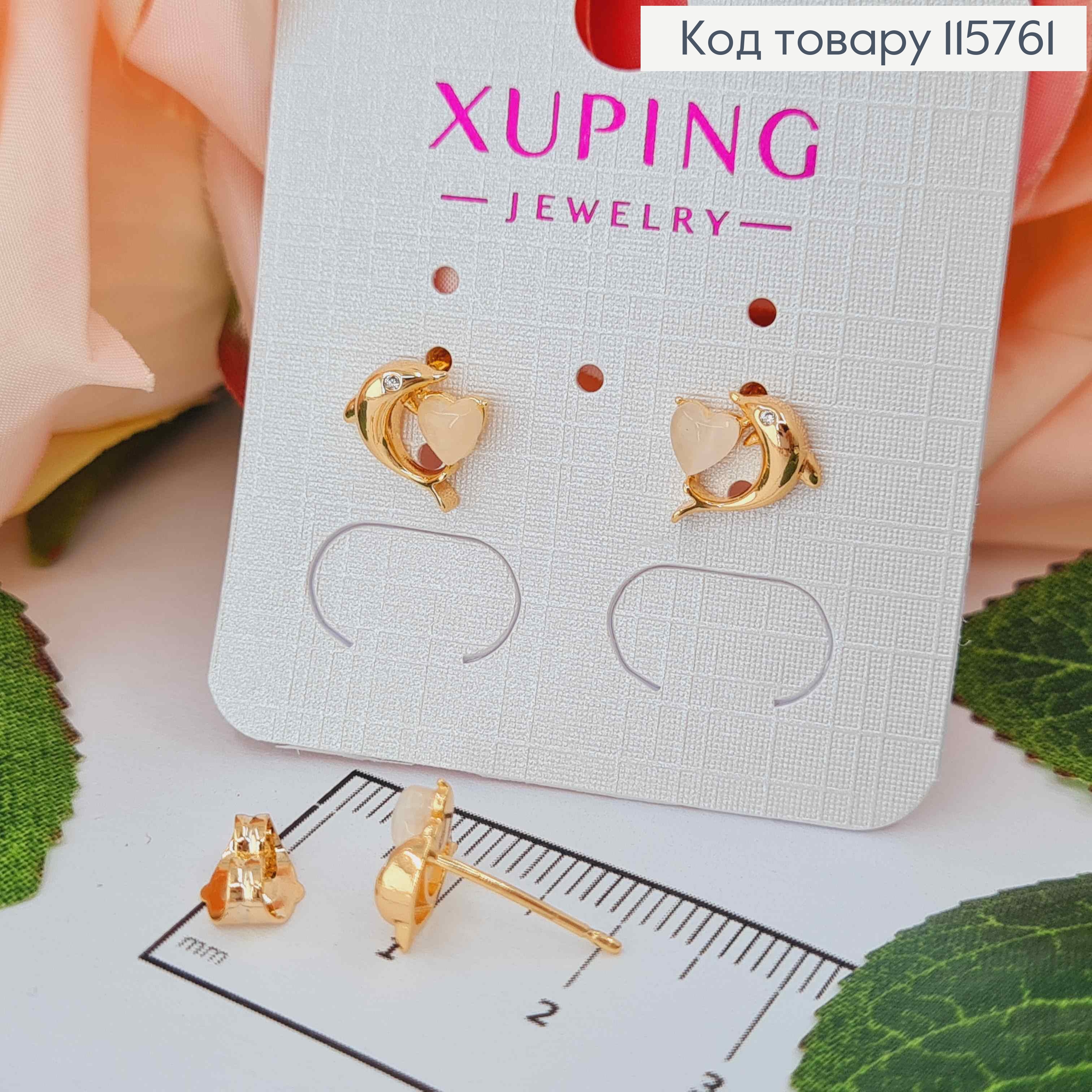 Сережки гвоздики, "Дельфінчик" з камінцем котяче око, 1см, Xuping 18K  115761 фото 1