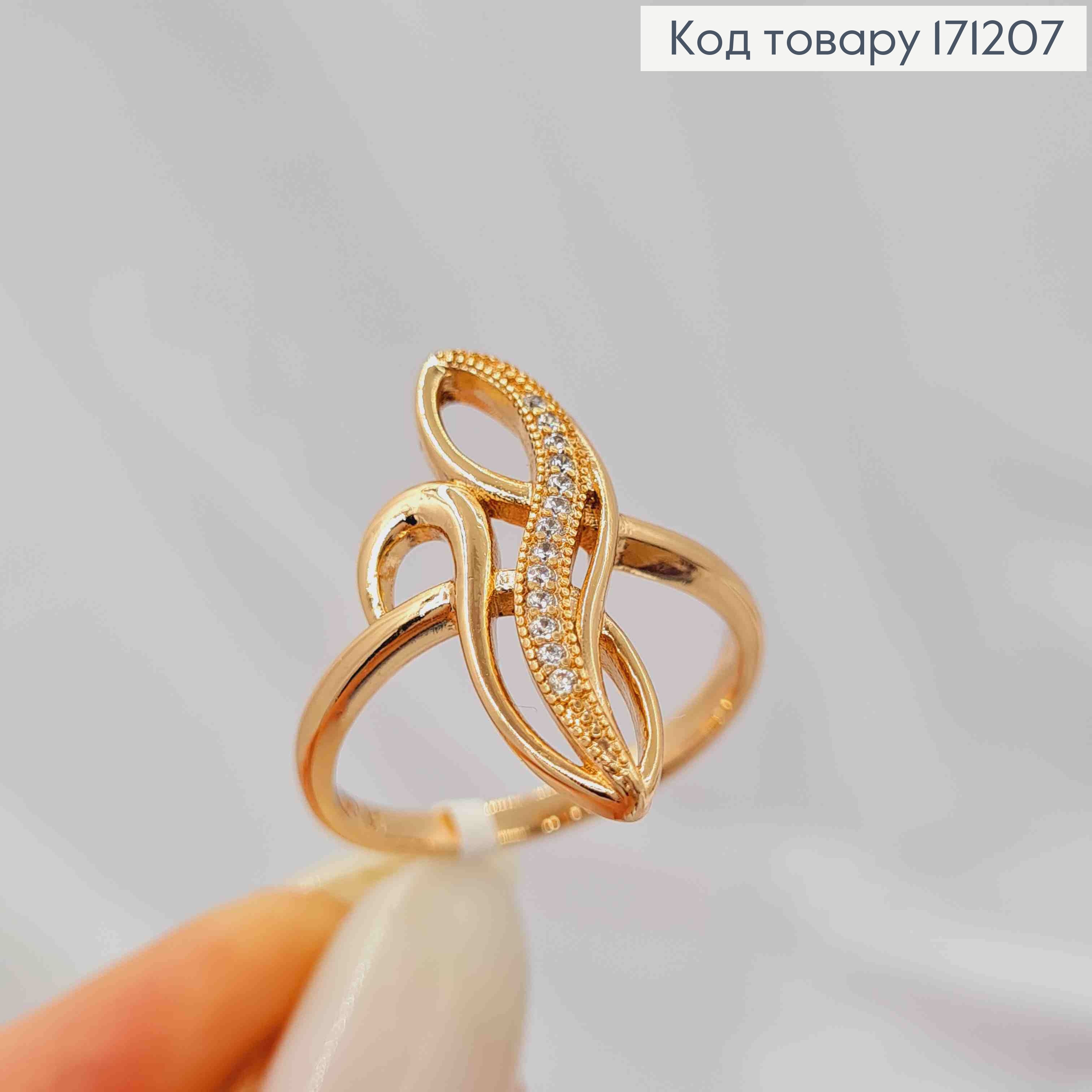 Кольцо "Грация" украшено Блестящими камнями, Xuping 18К 171207 фото 2