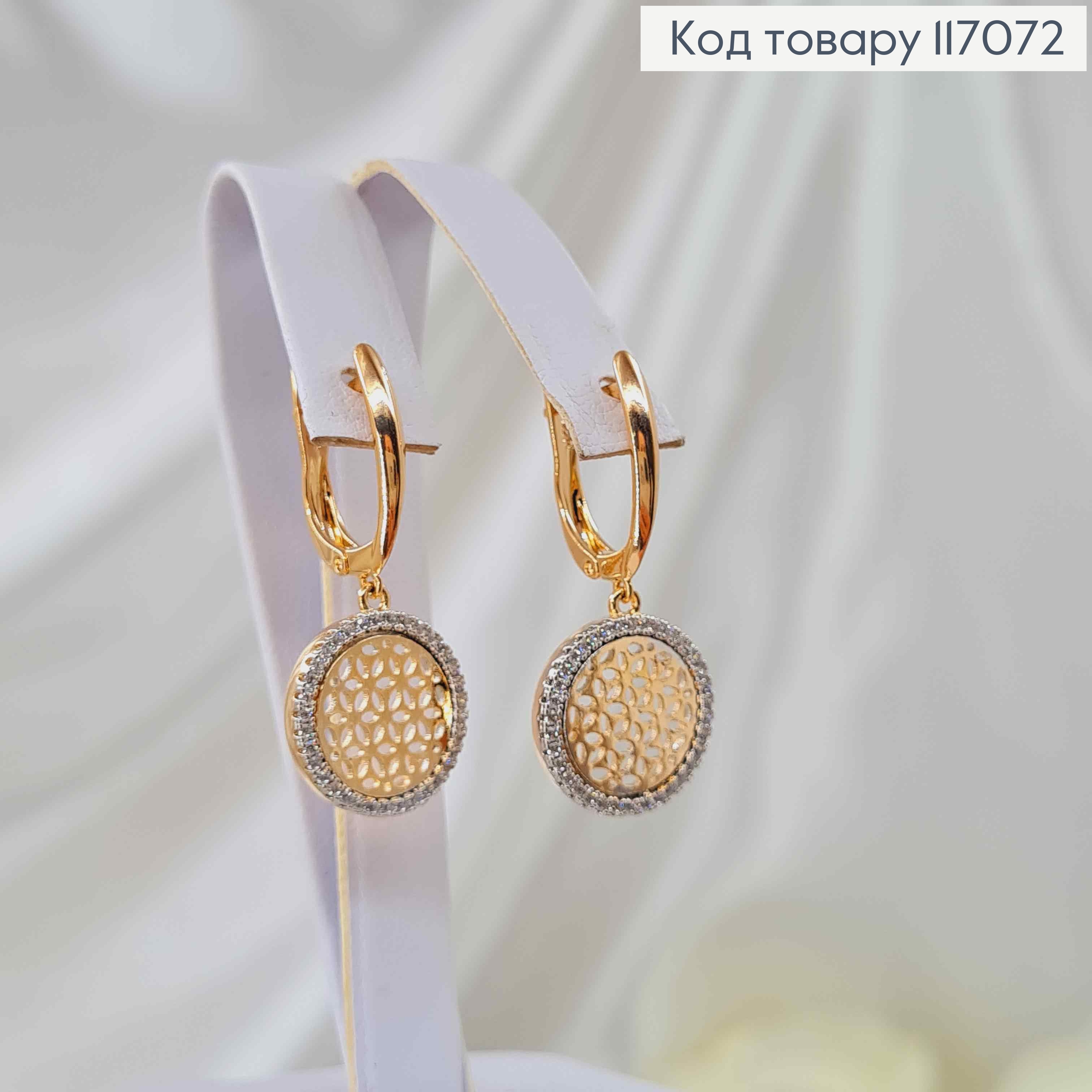 Серьги с ажурной подвеской в оправе из камешков, 3см, англ. зам. Xuping 18K 117072 фото 1