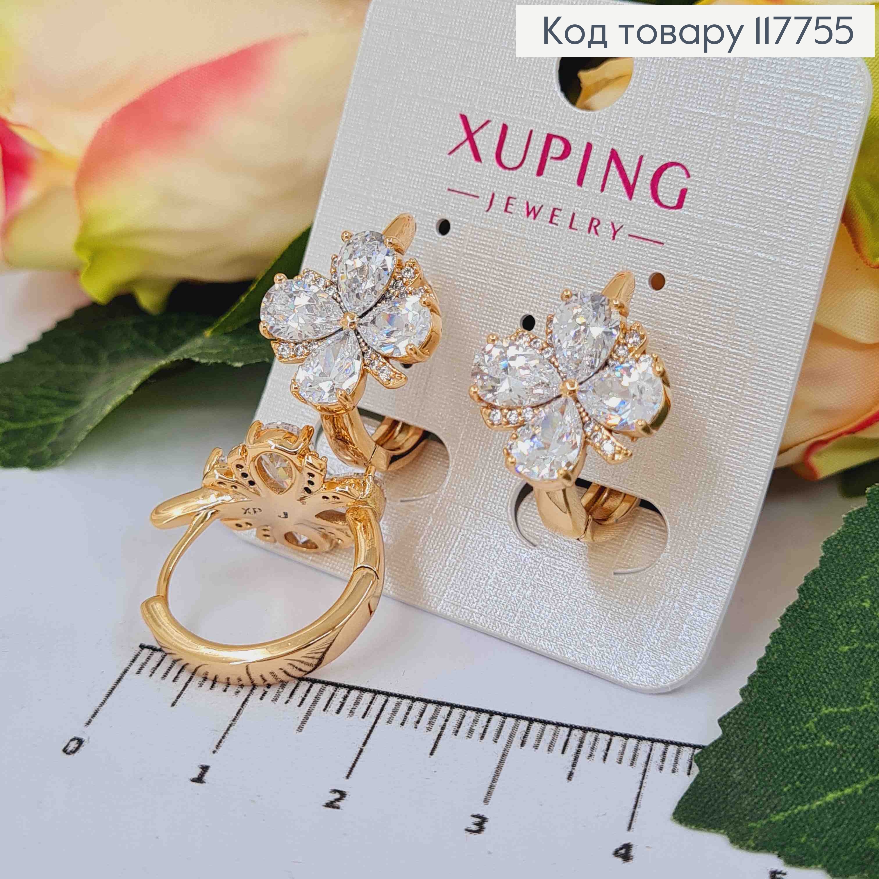 Сережки кільця, "Квітка Бажань" з Блискучими камінцями, 2см, Xuping 18К 117755 фото 1