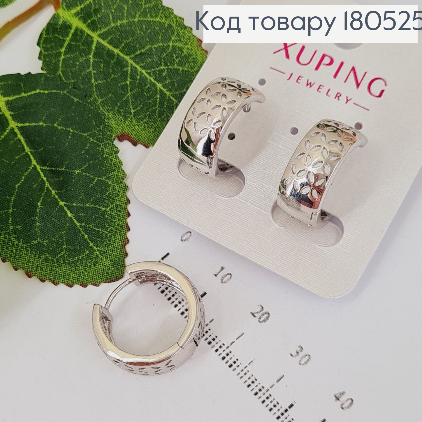 Серьги кольца 2см родированые  Xuping  180525 фото 1