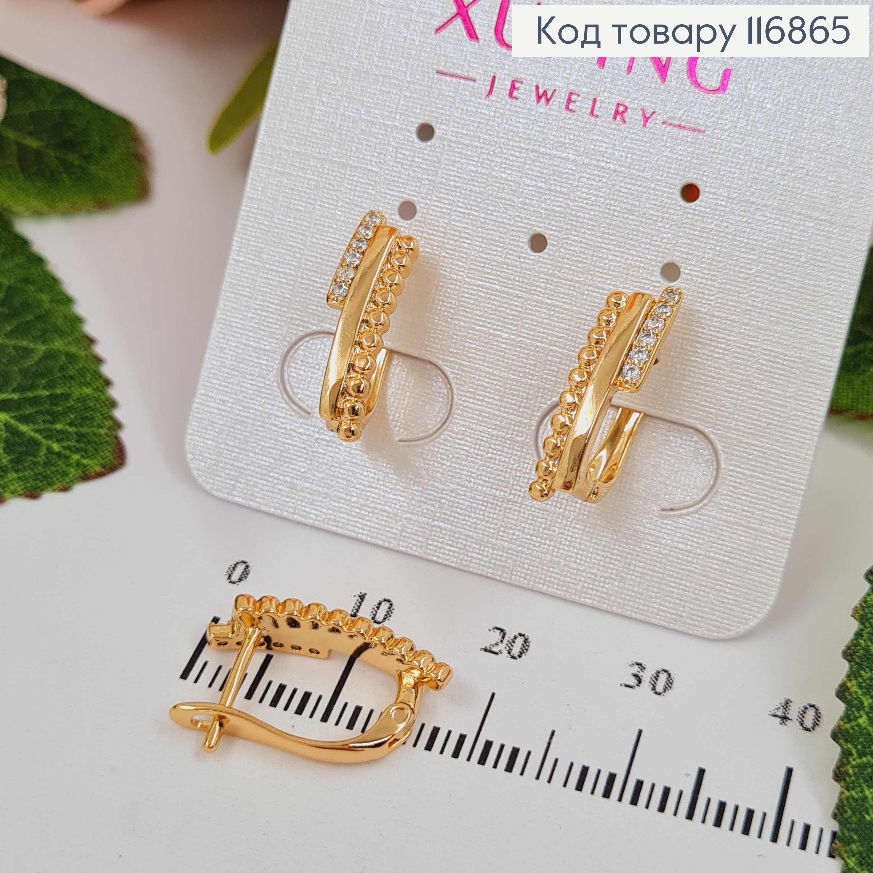 Сережки пластинки, "Три лінії" з кульками та камінцями, 1,6см, англ.заст. Xuping 18К 116865 фото 1