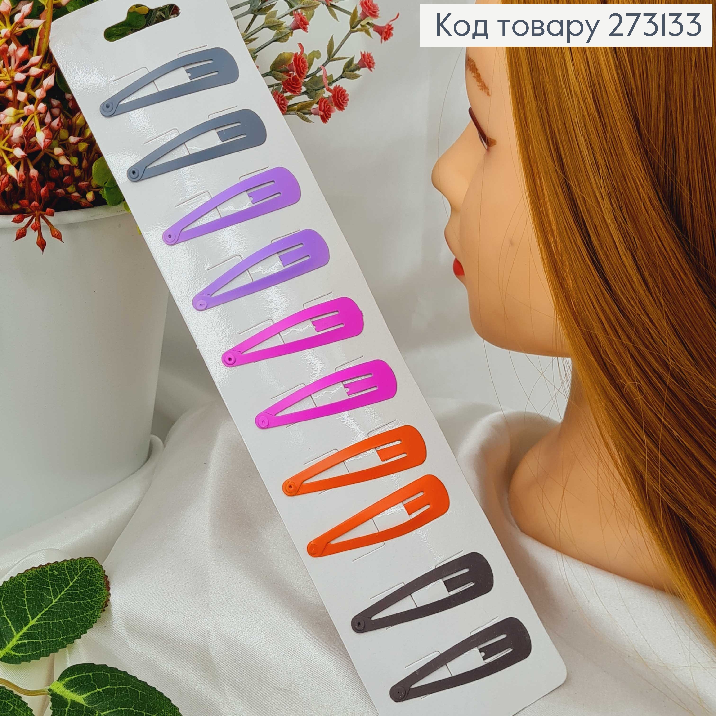 Заколки Тік-так 4.5 см, яскраві кольори і контрастний сірий, 10 шт/уп. 273133 фото 2