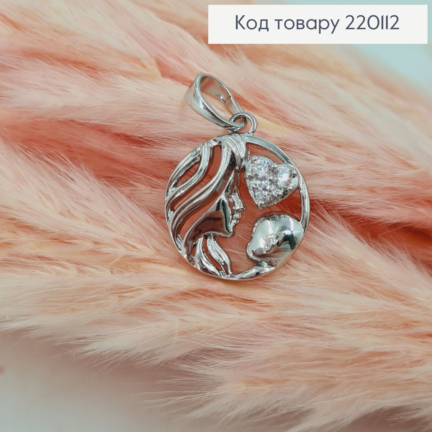 Кулон Мама с ребенком и камешками родованное  Xuping 220112 фото 2