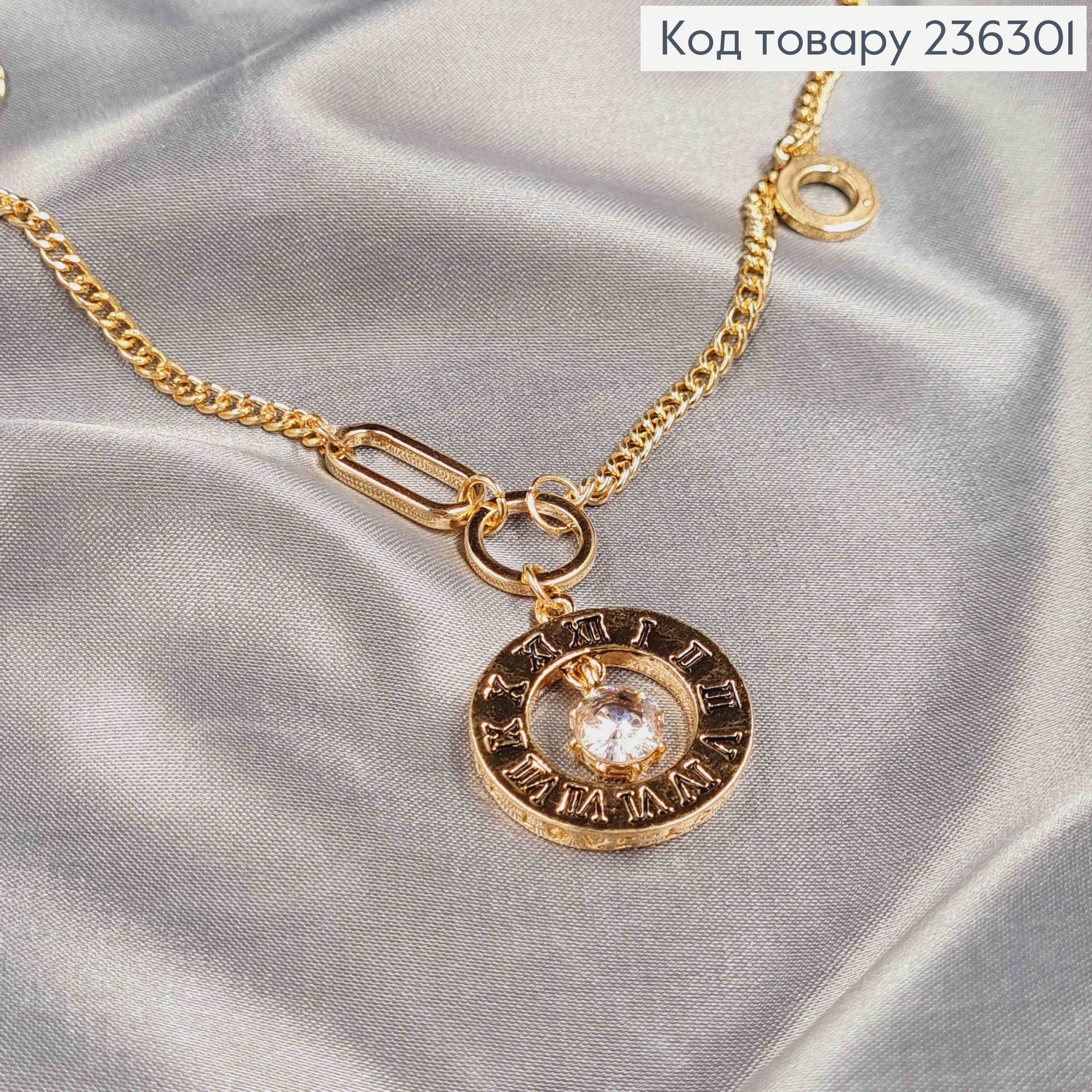 Цепочка золотого цвета, с подвеской, Римскими часами с камнем 236301 фото 1