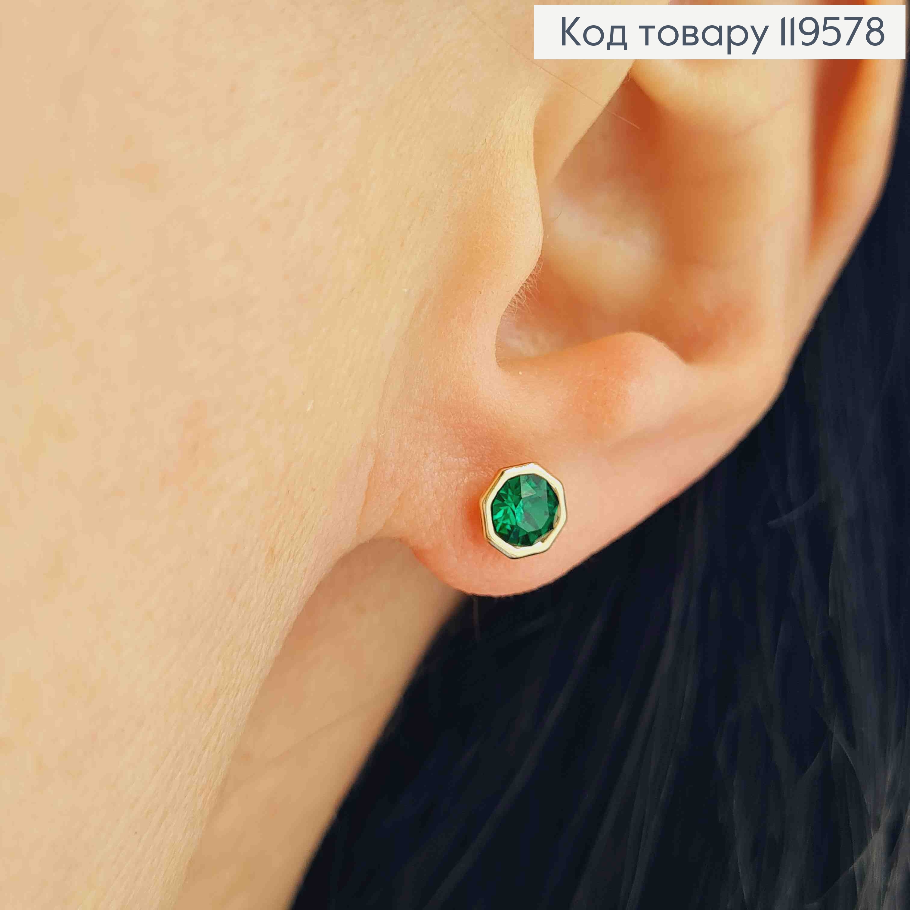 Серьги гвоздики с Изумрудным камнем Сваровски в оправе, 0,6см, Xuping 18К 119578 фото 1