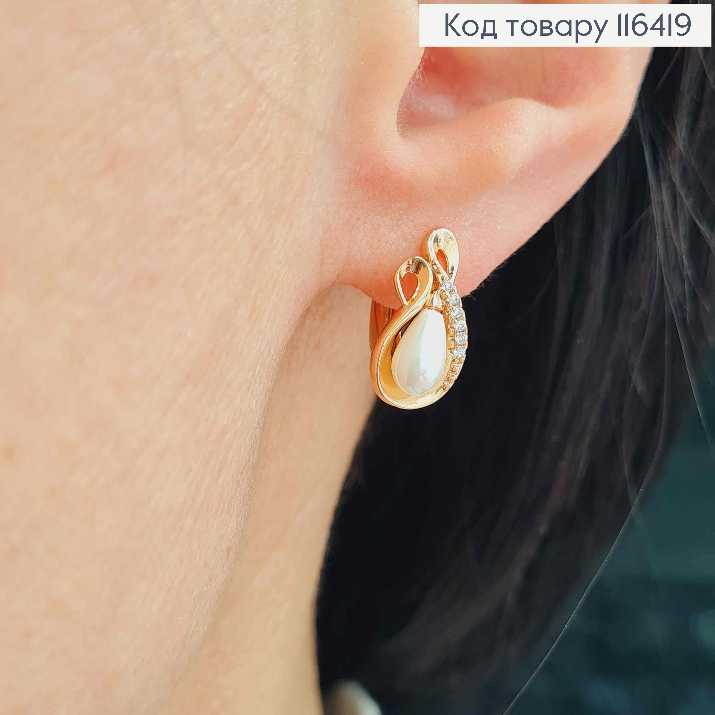 Серьги "Арфа" в камешках, с жемчужиной в форме капельки, 1,5см, англ. зам. Xuping 18K 116419 фото 2