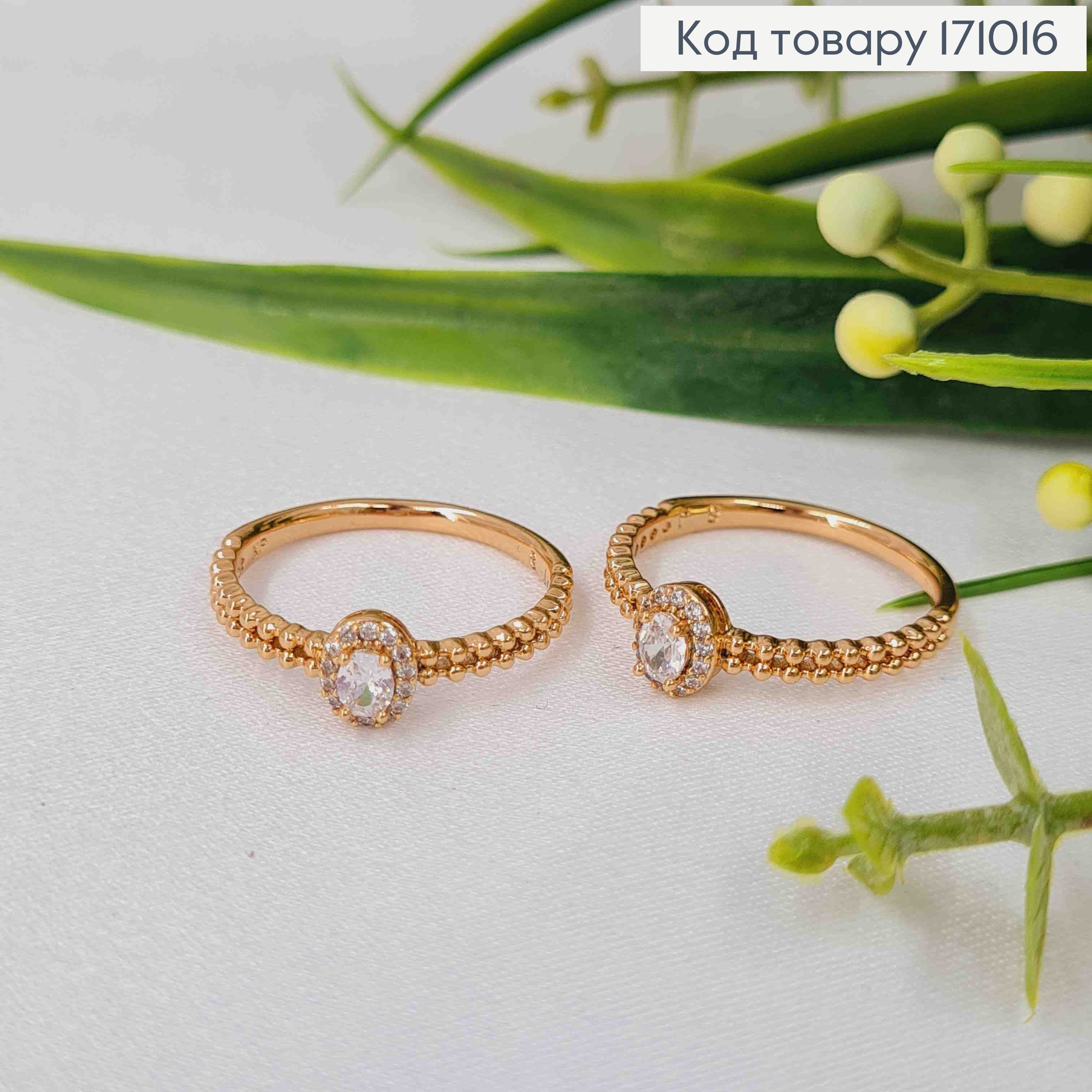 Кольцо "Утонченность" с Блестящими камешками, Xuping 18К 171016 фото 1