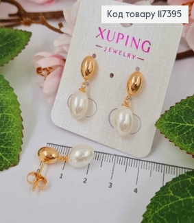 Сережки гвіздки, з підвісною Овальною Перлинкою, 2,4см XUPING 18K 117395 фото
