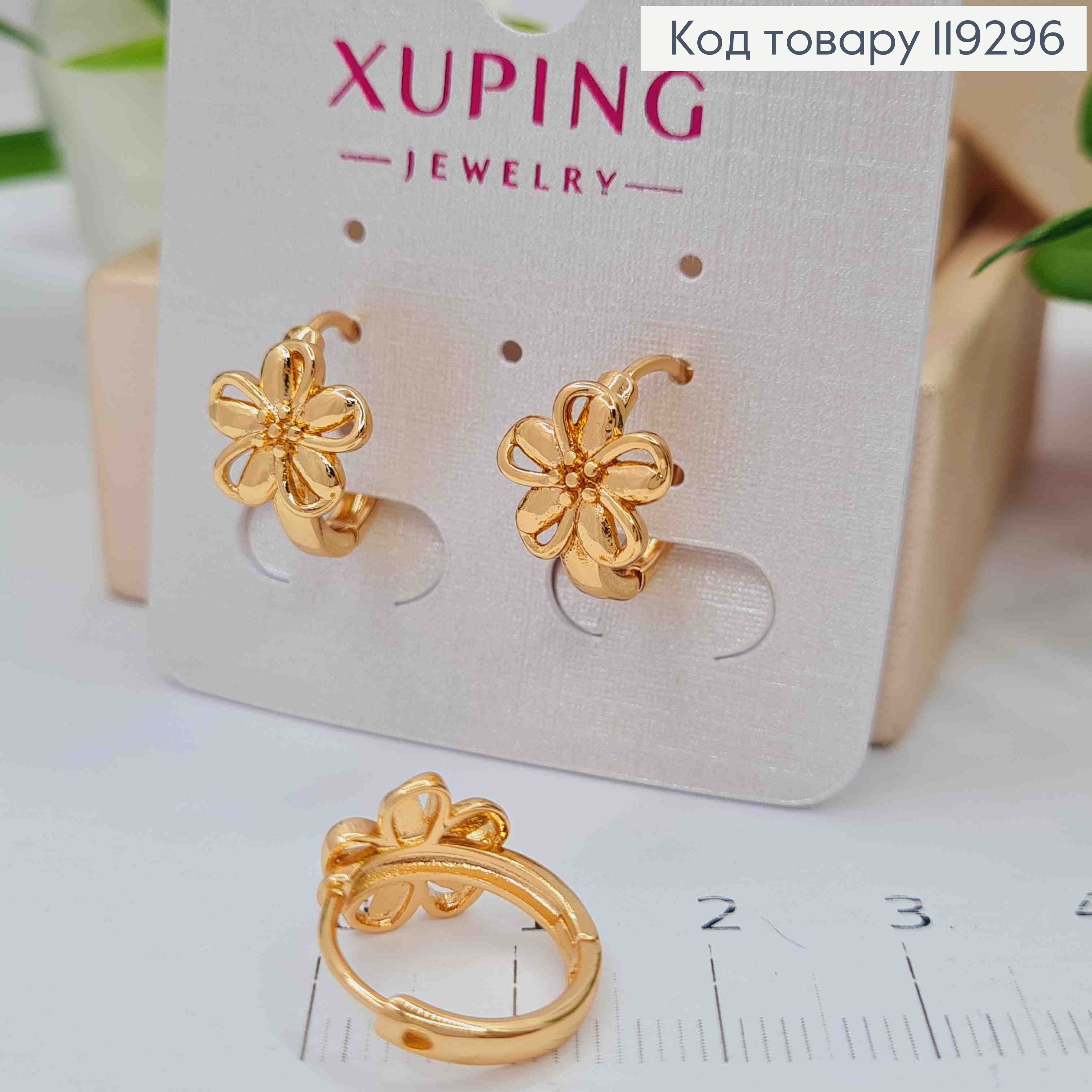 Серьги кольца "Цветочек", 1,4см, XUPING 18K 119296 фото 2