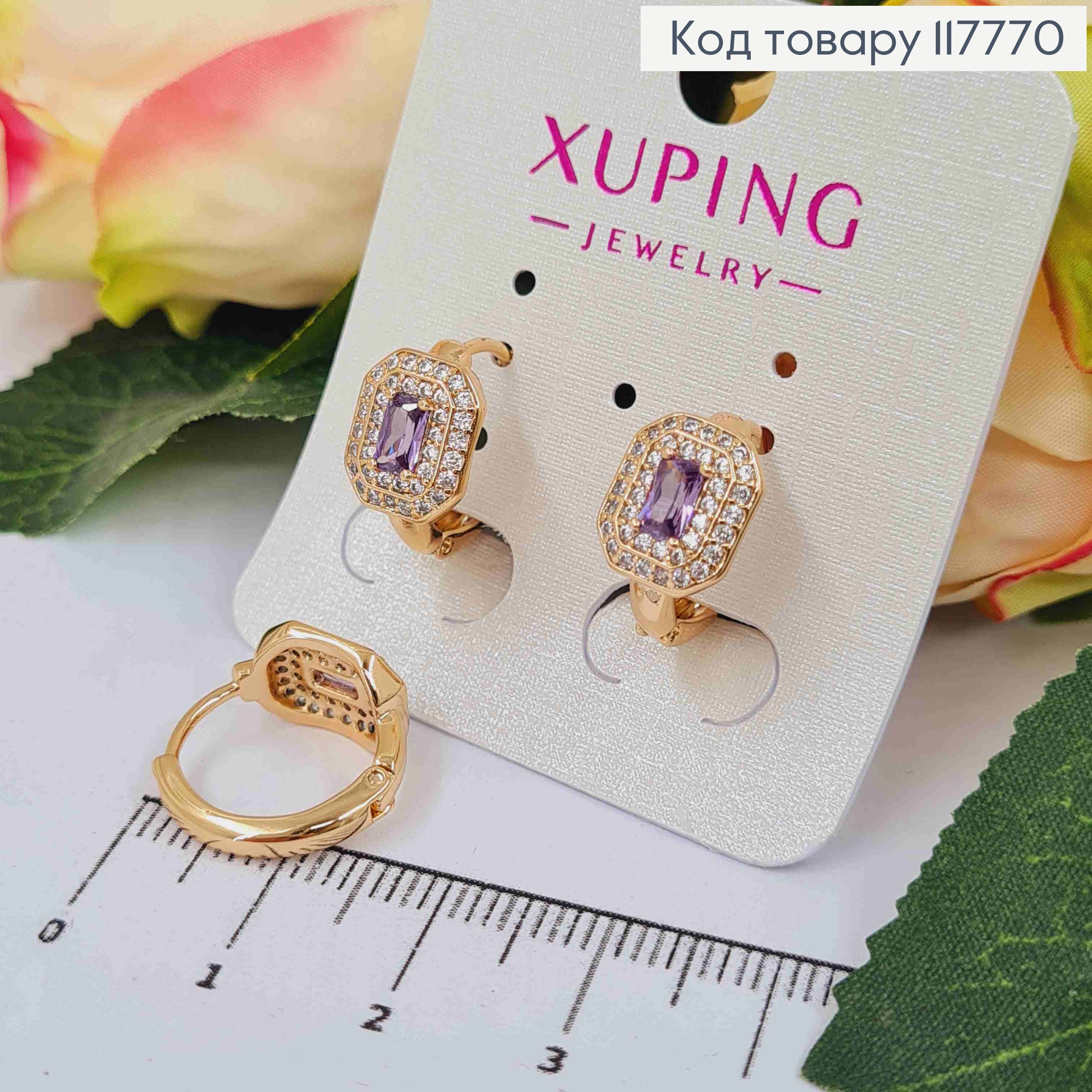 Сережки кільця (1,6см) з Квадратним Фіолетовим камінцем, Xuping 18К 117770 фото 1